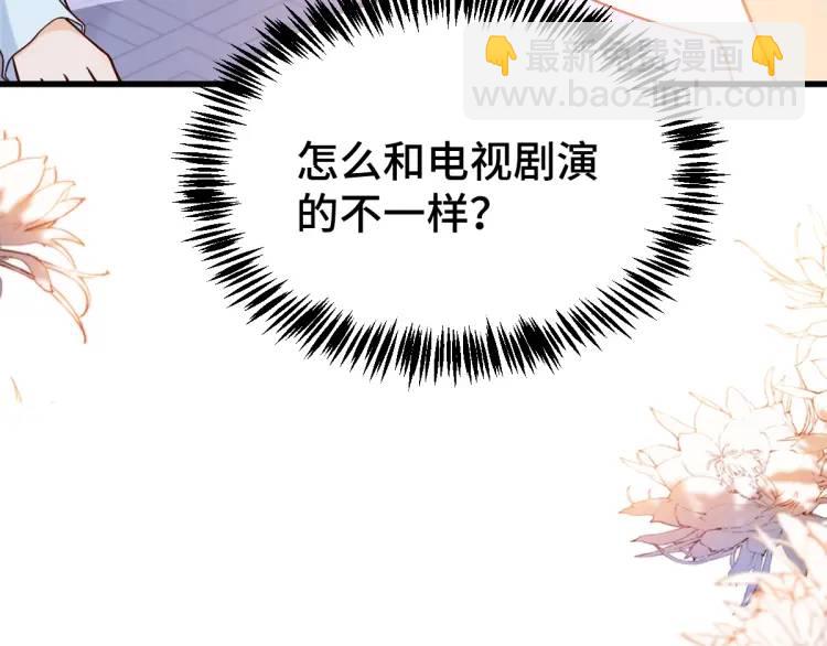 第2话 她逃他追，她在劫难逃(1/5)-第2话