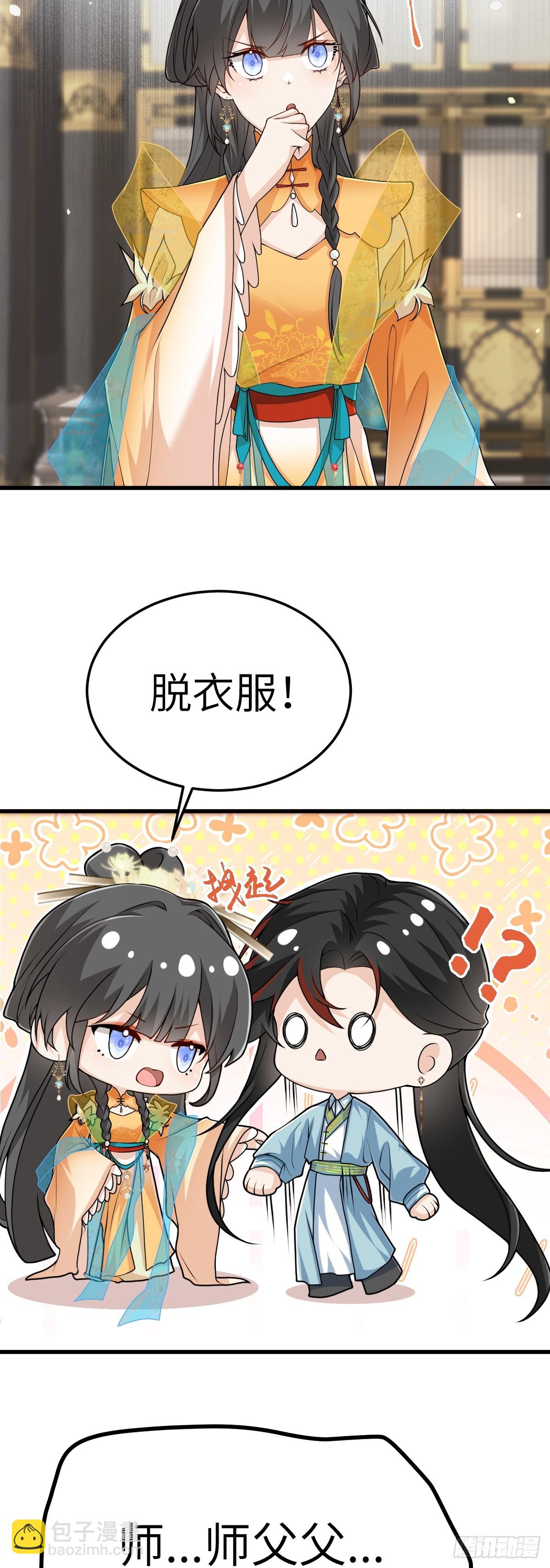 第21话 脱衣抓真凶-第20话