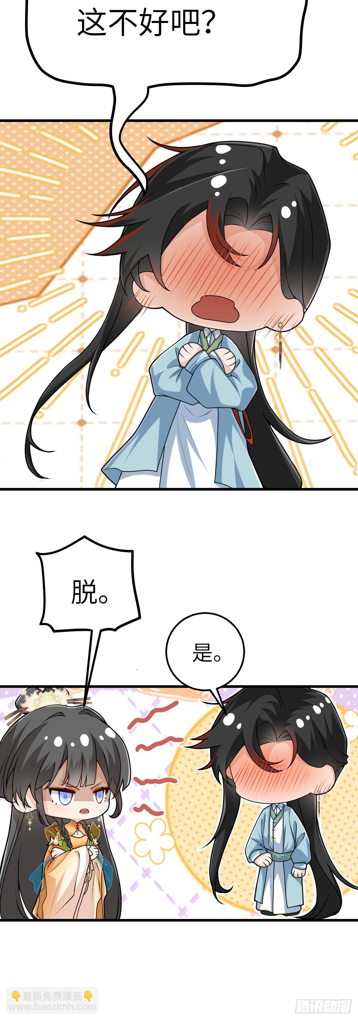 第21话 脱衣抓真凶-第20话