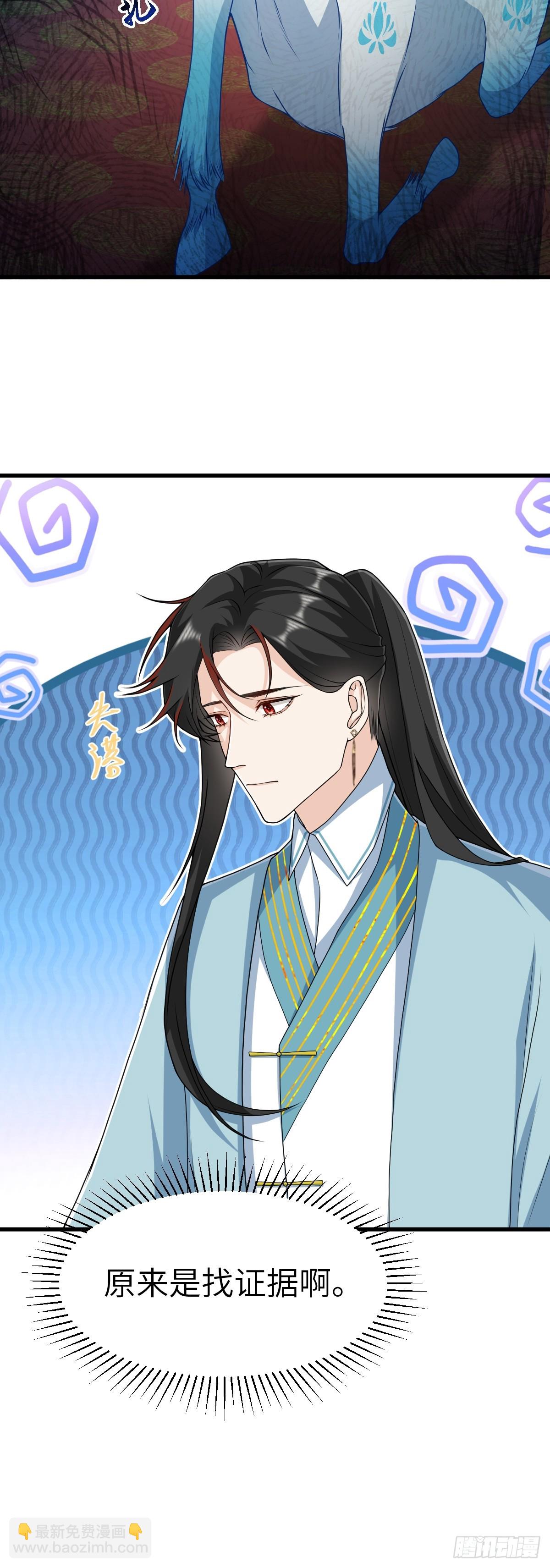 第21话 脱衣抓真凶-第20话