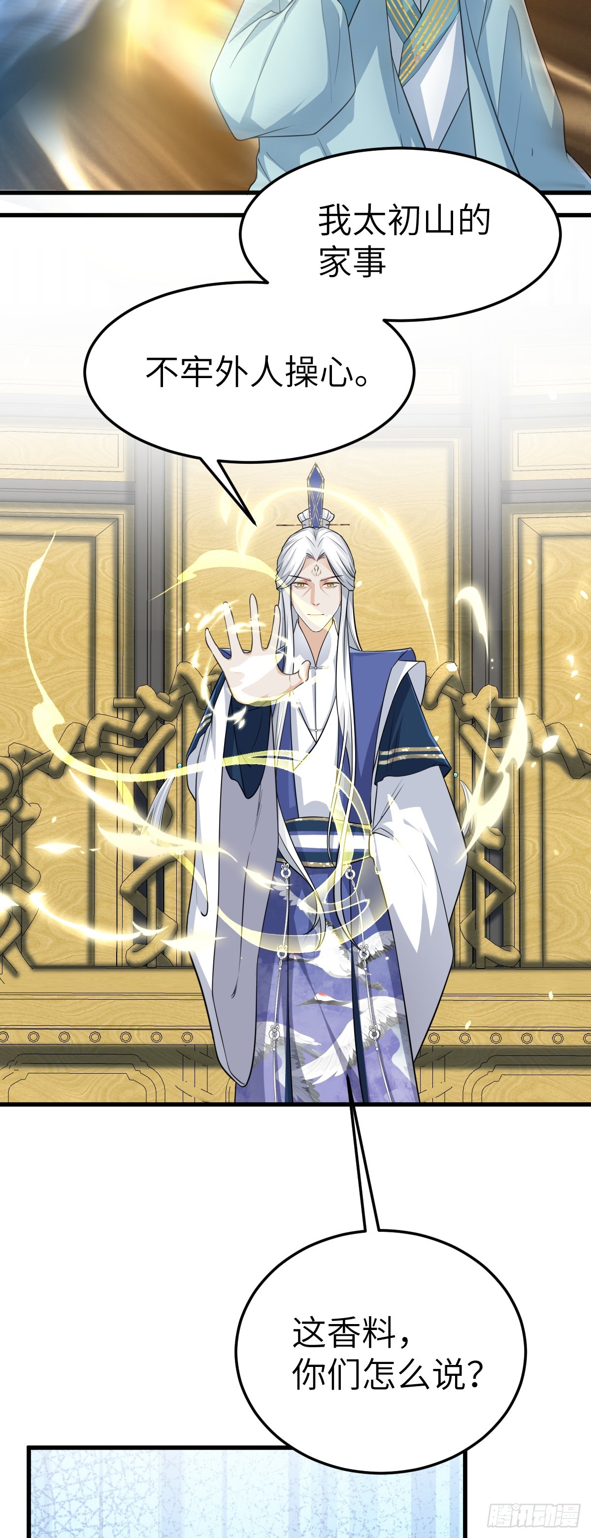 第21话 脱衣抓真凶-第20话