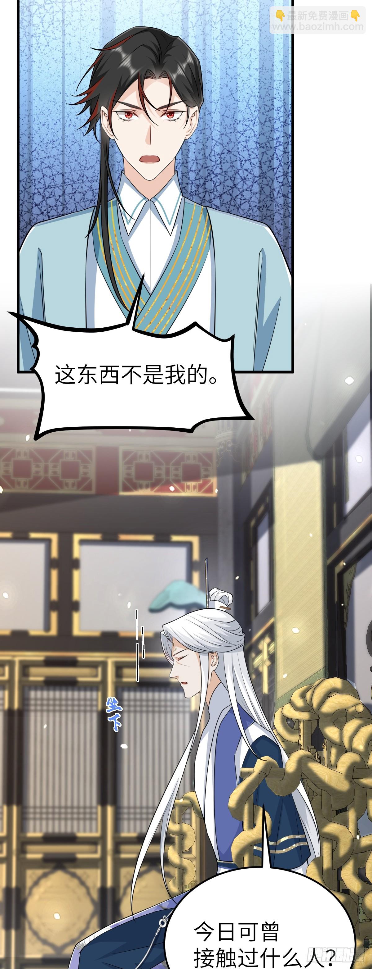 第21话 脱衣抓真凶-第20话