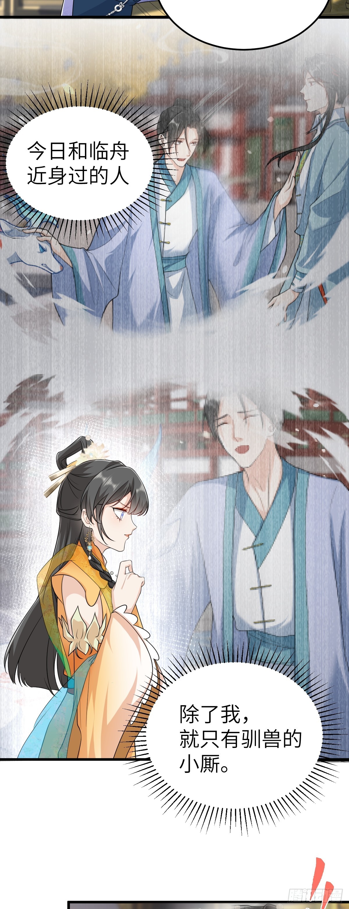 第21话 脱衣抓真凶-第20话