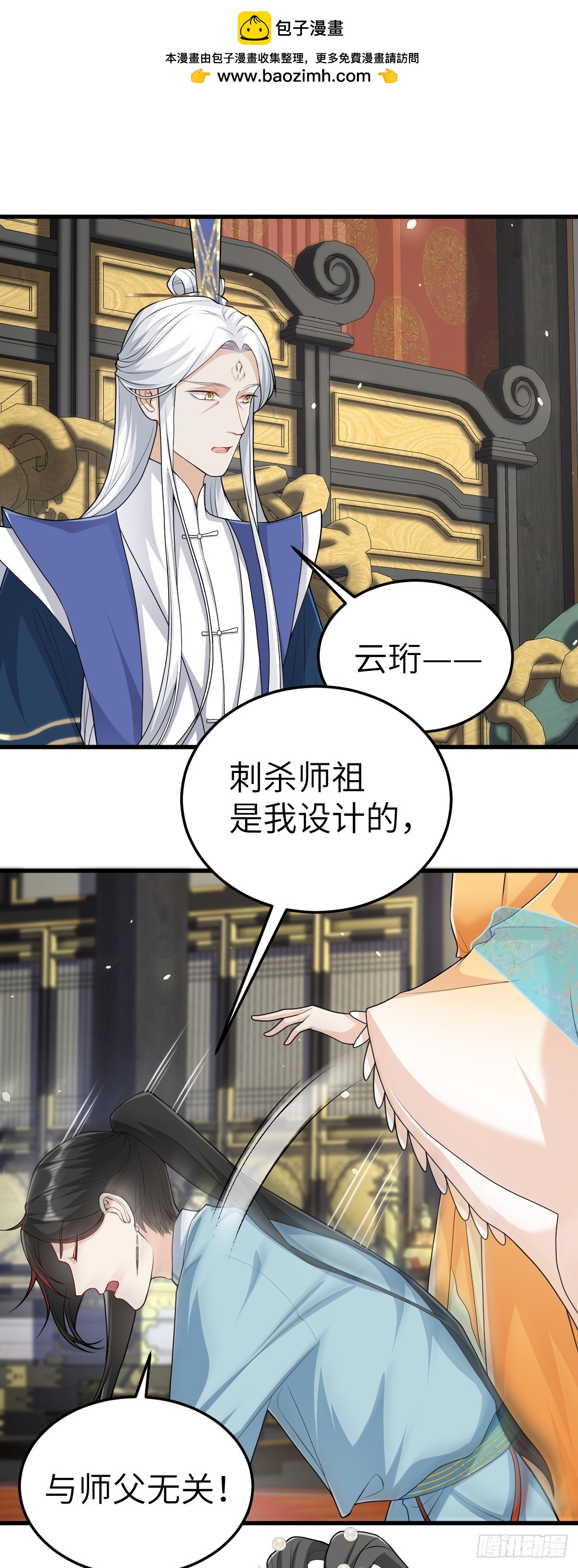 第21话 脱衣抓真凶-第20话