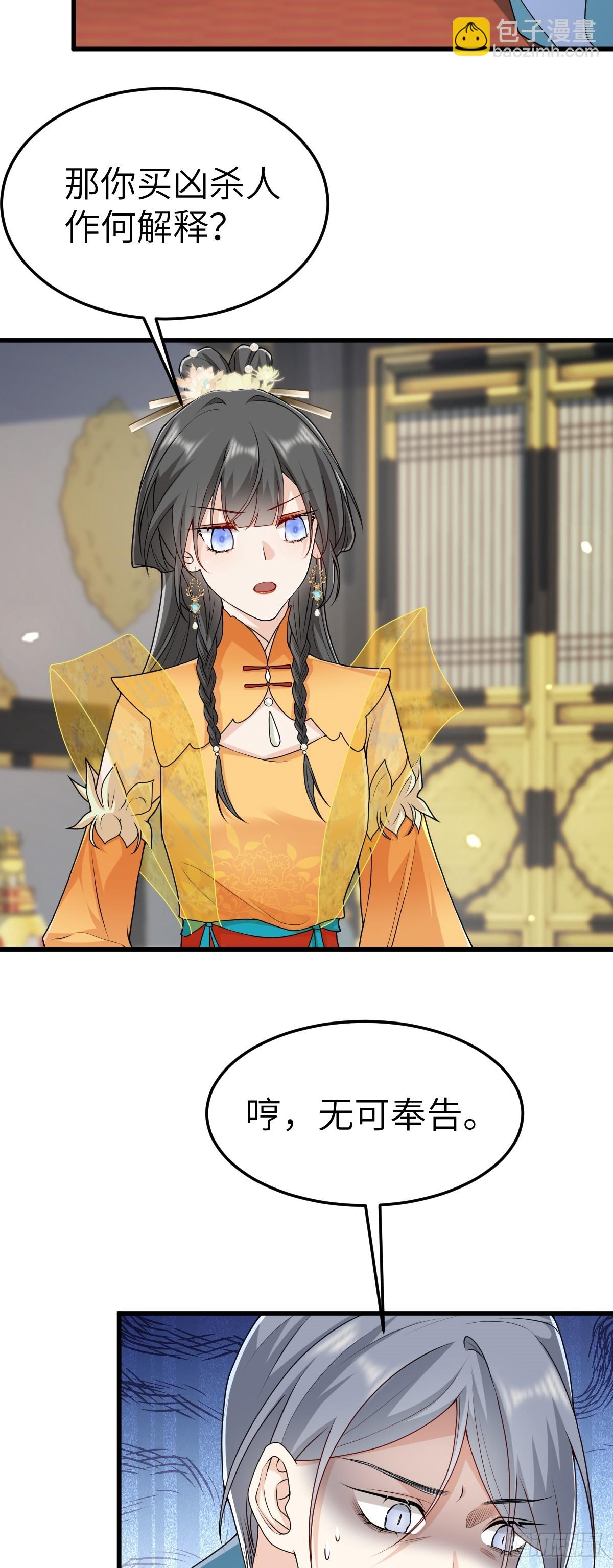 第21话 脱衣抓真凶-第20话