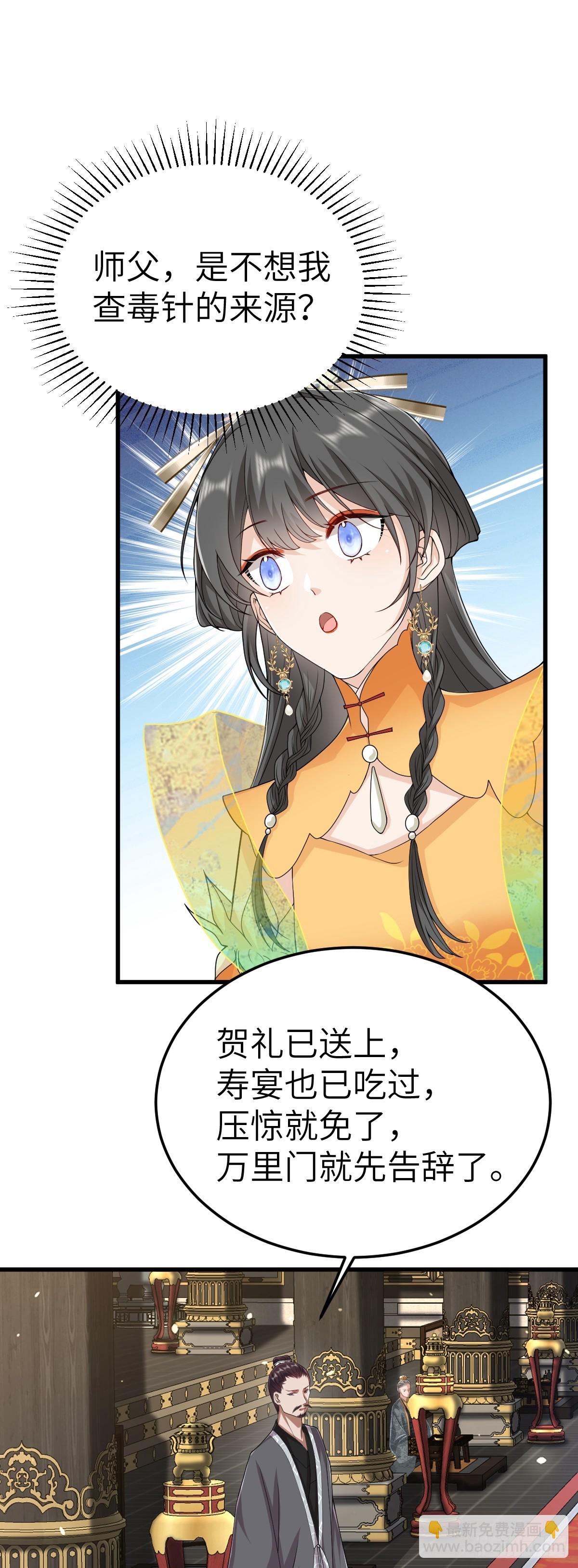 第21话 脱衣抓真凶-第20话