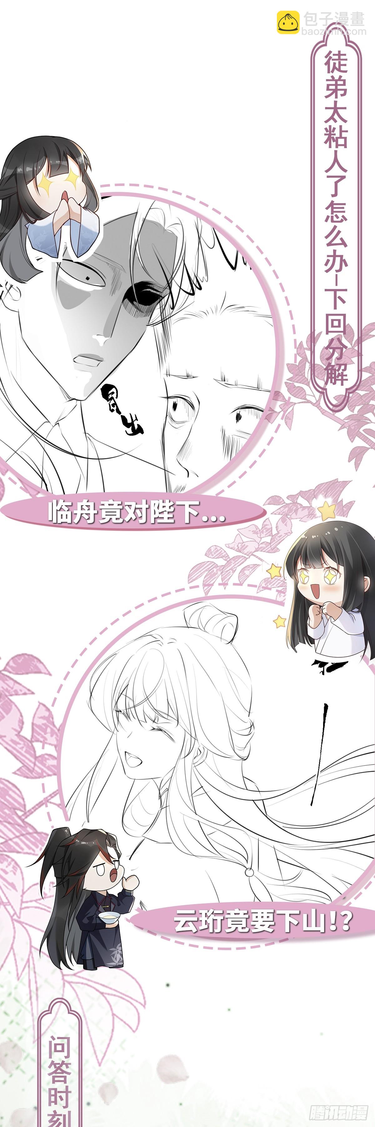 第21话 脱衣抓真凶-第20话