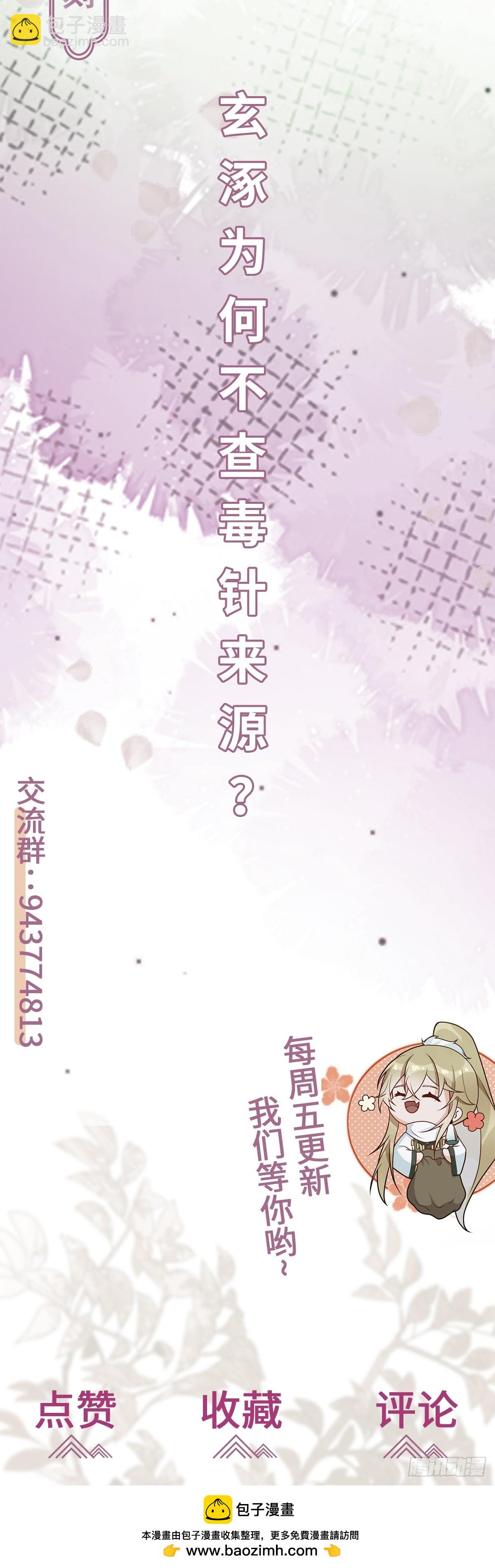 第21话 脱衣抓真凶-第20话