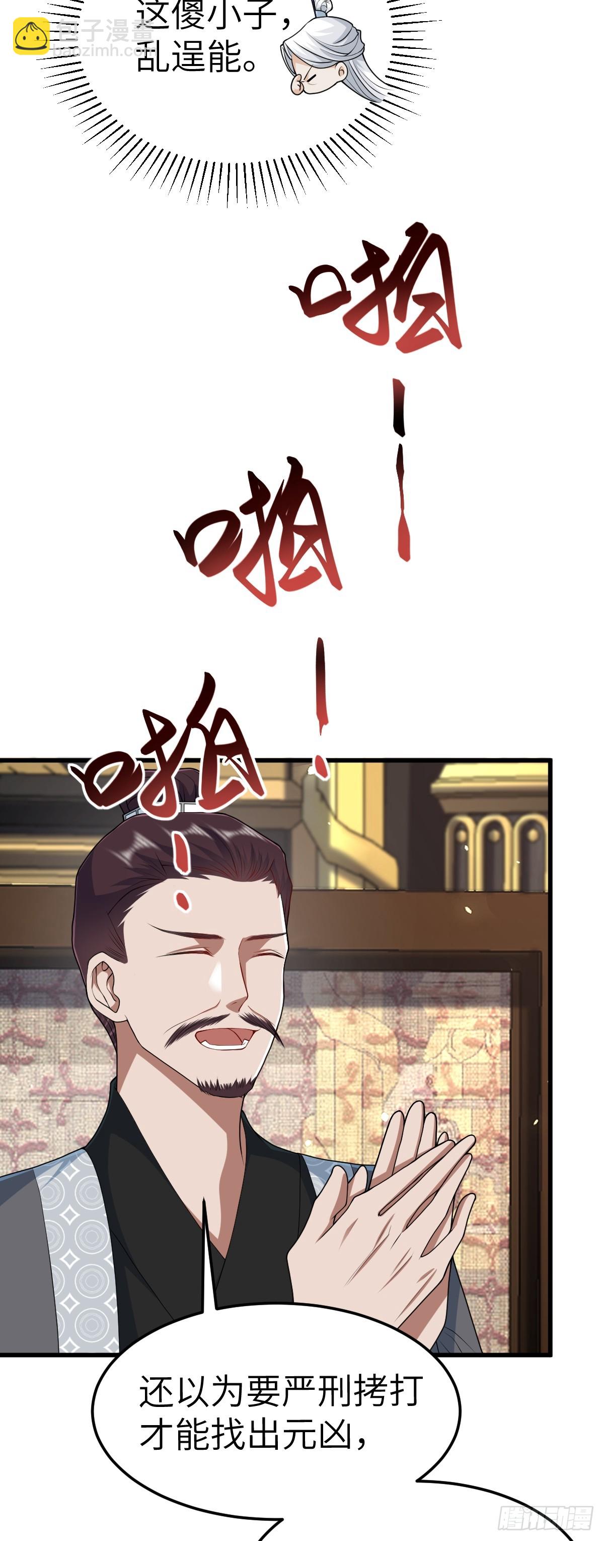 第21话 脱衣抓真凶-第20话