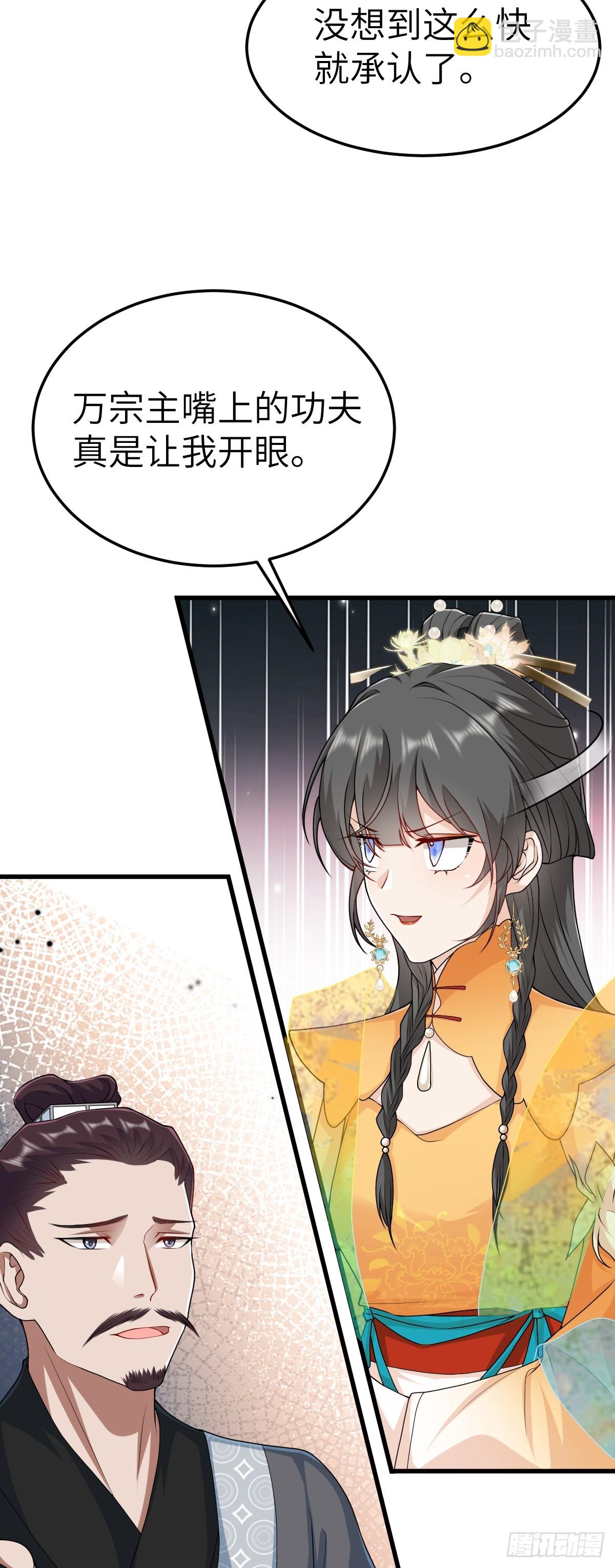 第21话 脱衣抓真凶-第20话