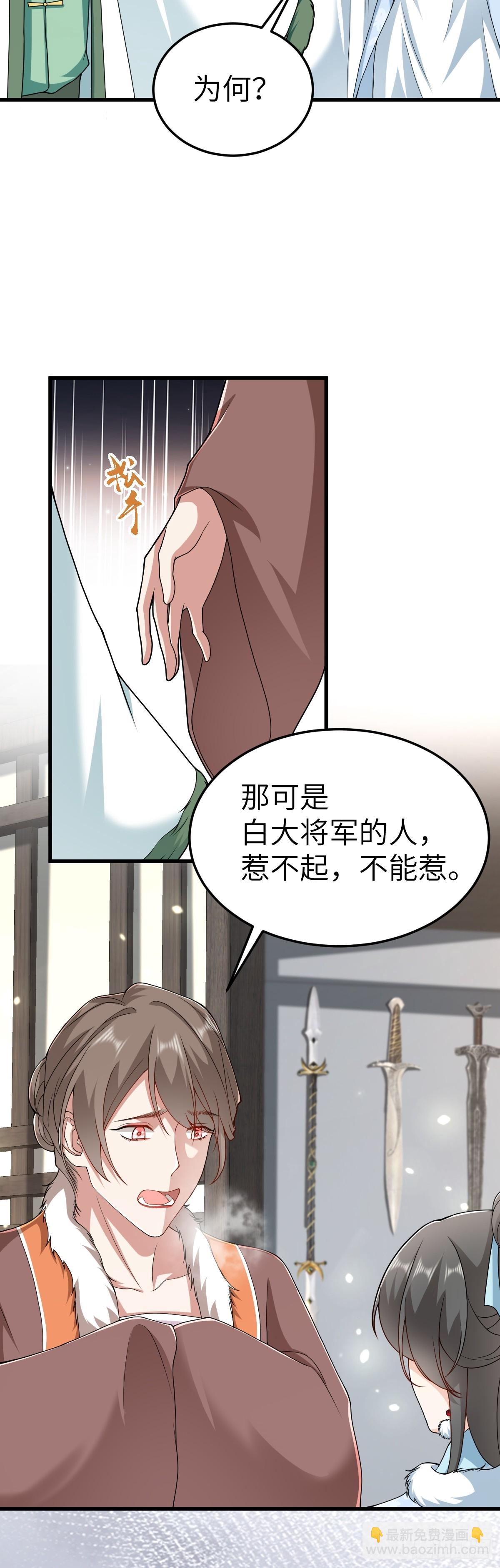 第23话 初到秋岐国-第22话