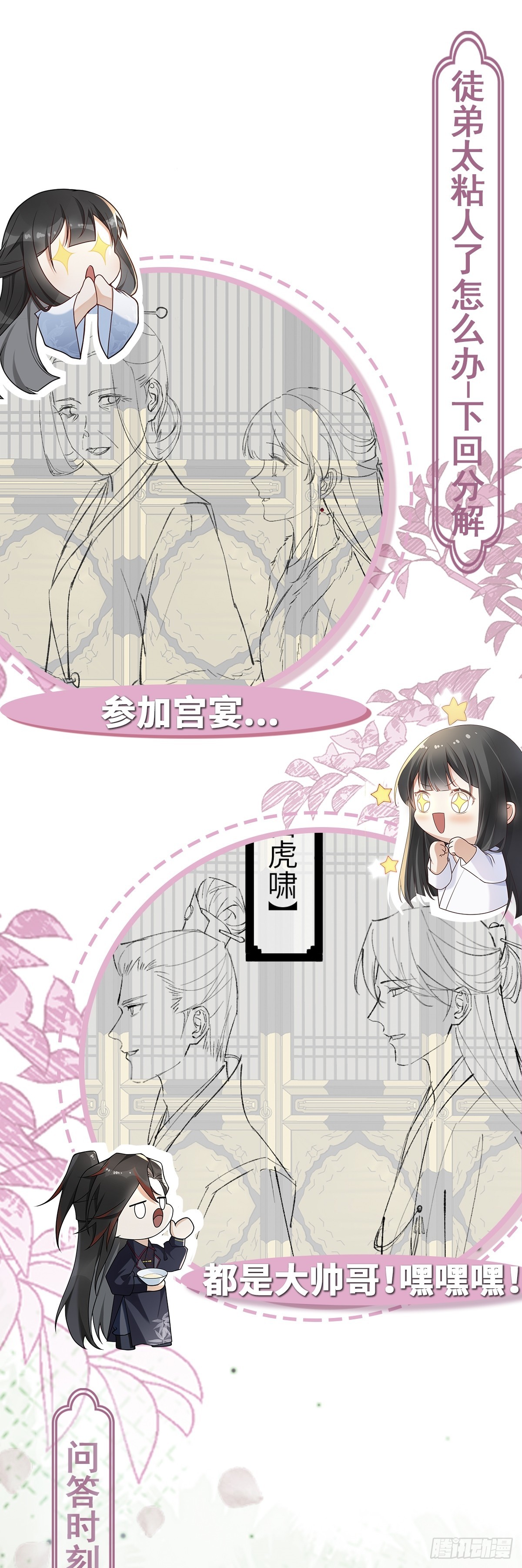 第23话 初到秋岐国-第22话