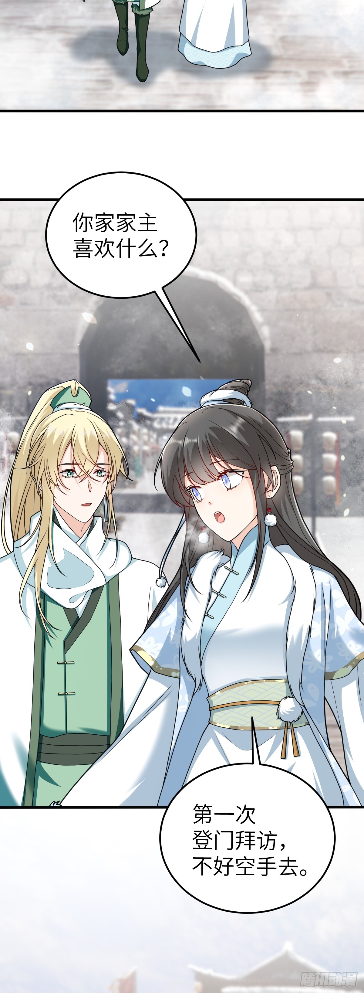 第23话 初到秋岐国-第22话