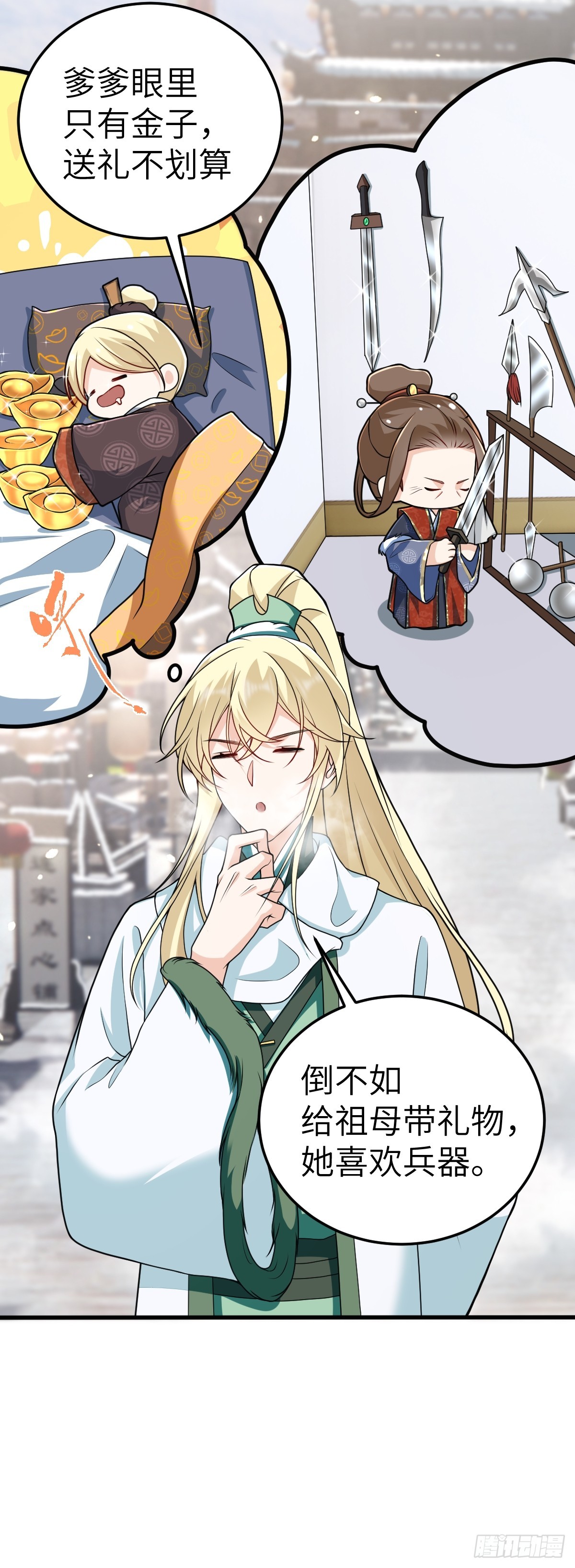 第23话 初到秋岐国-第22话