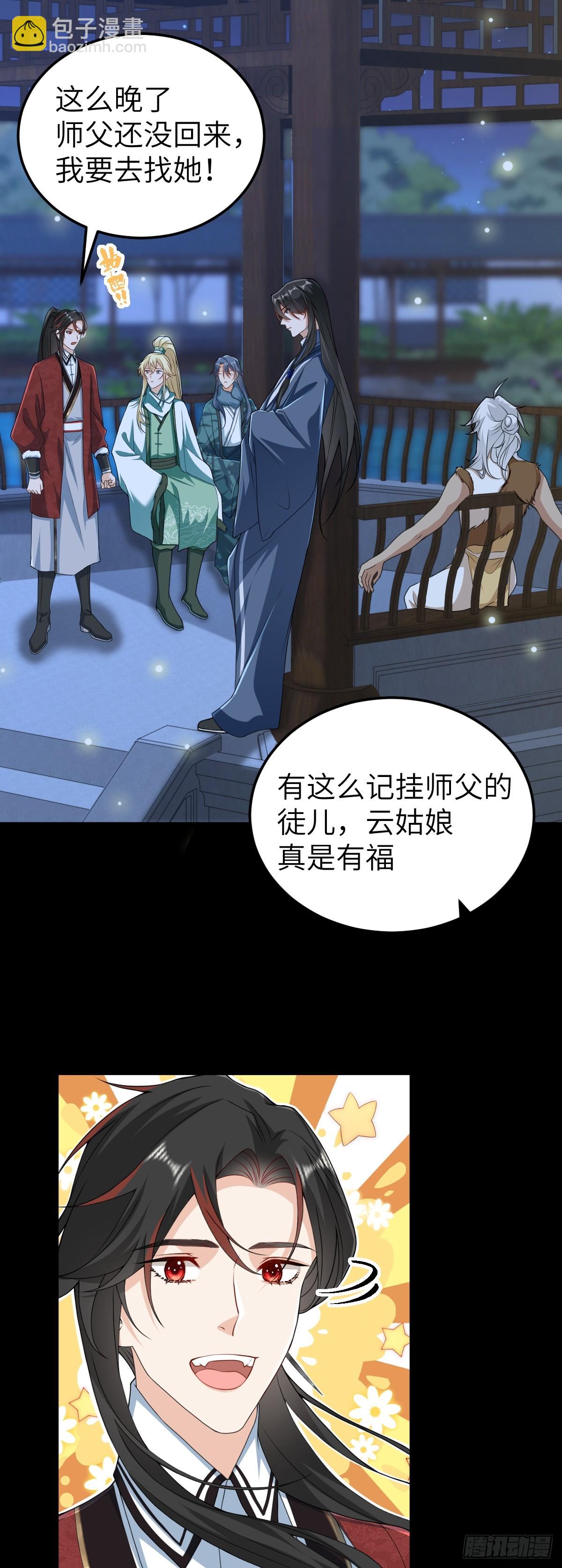 第25话 栖城计划-第24话