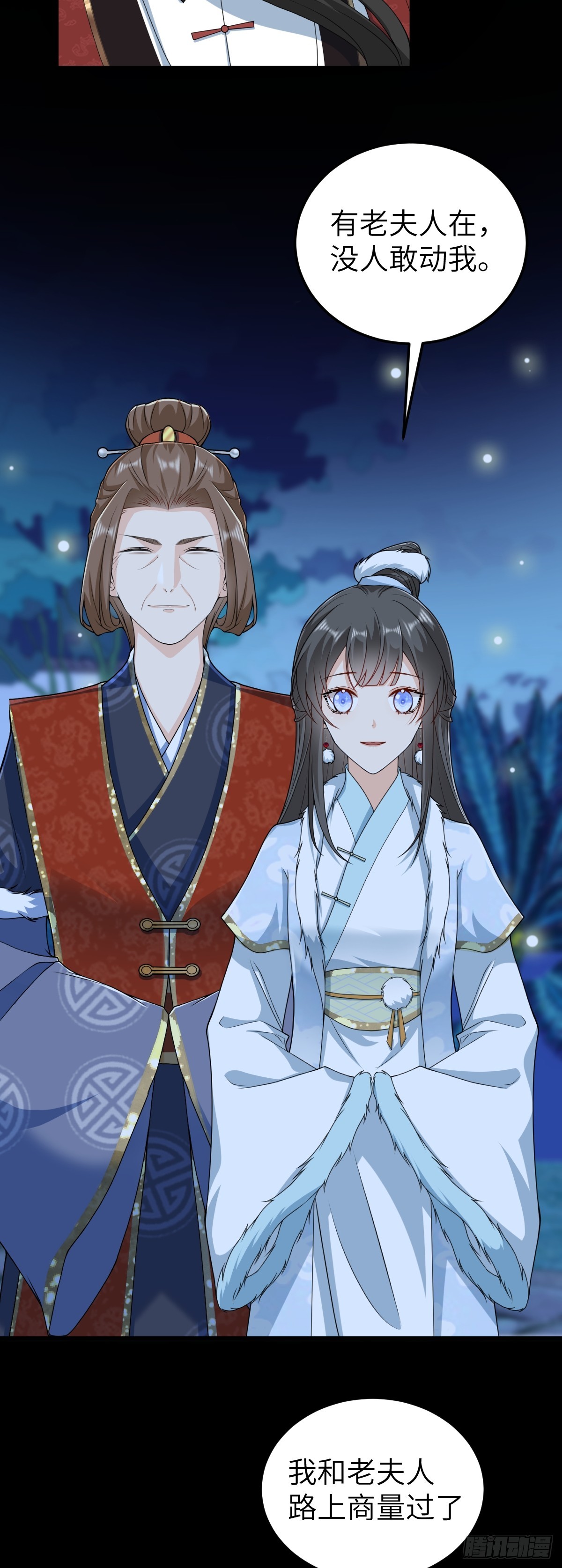 第25话 栖城计划-第24话