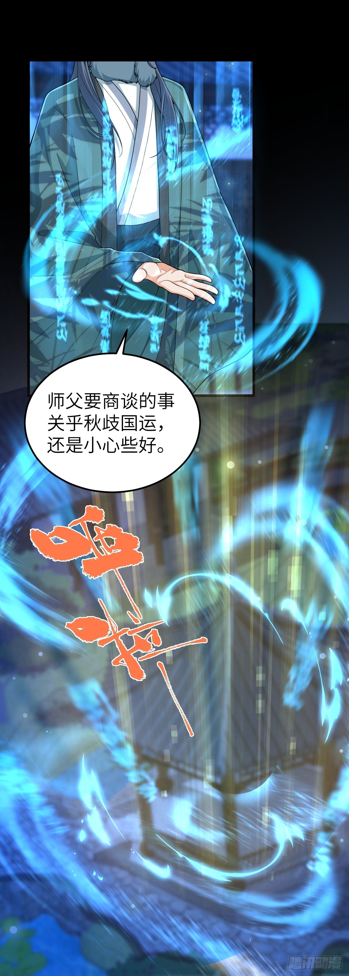 第25话 栖城计划-第24话