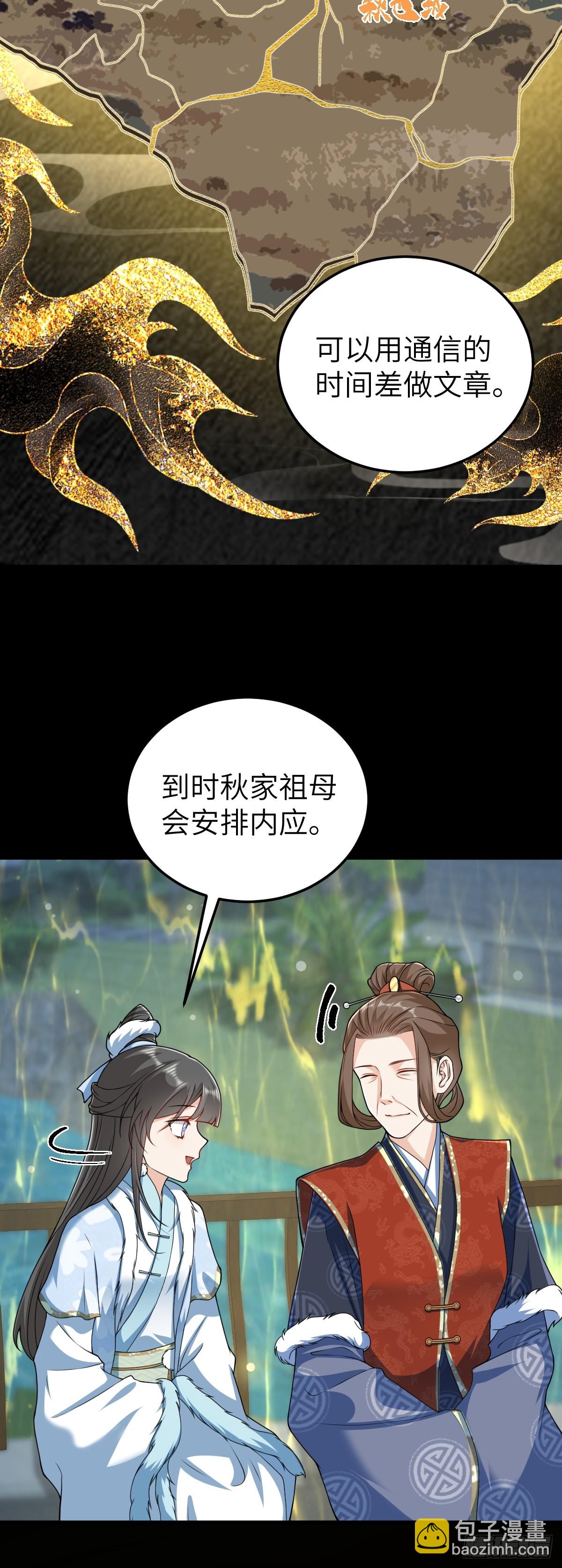 第25话 栖城计划-第24话