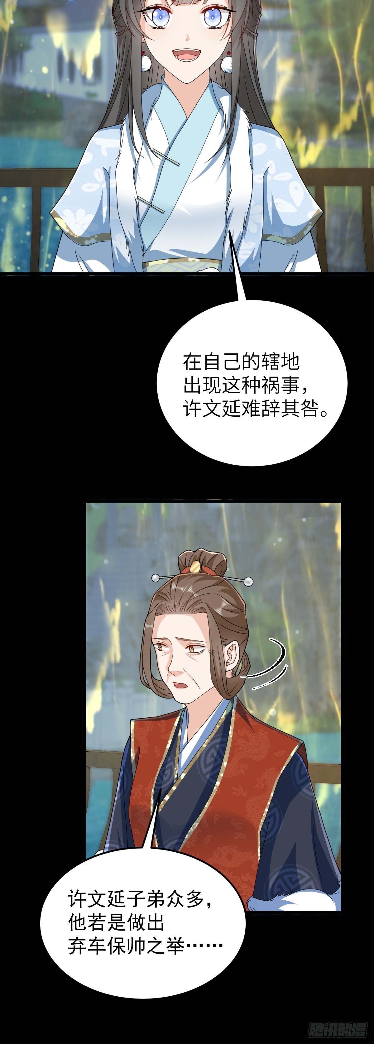 第25话 栖城计划-第24话