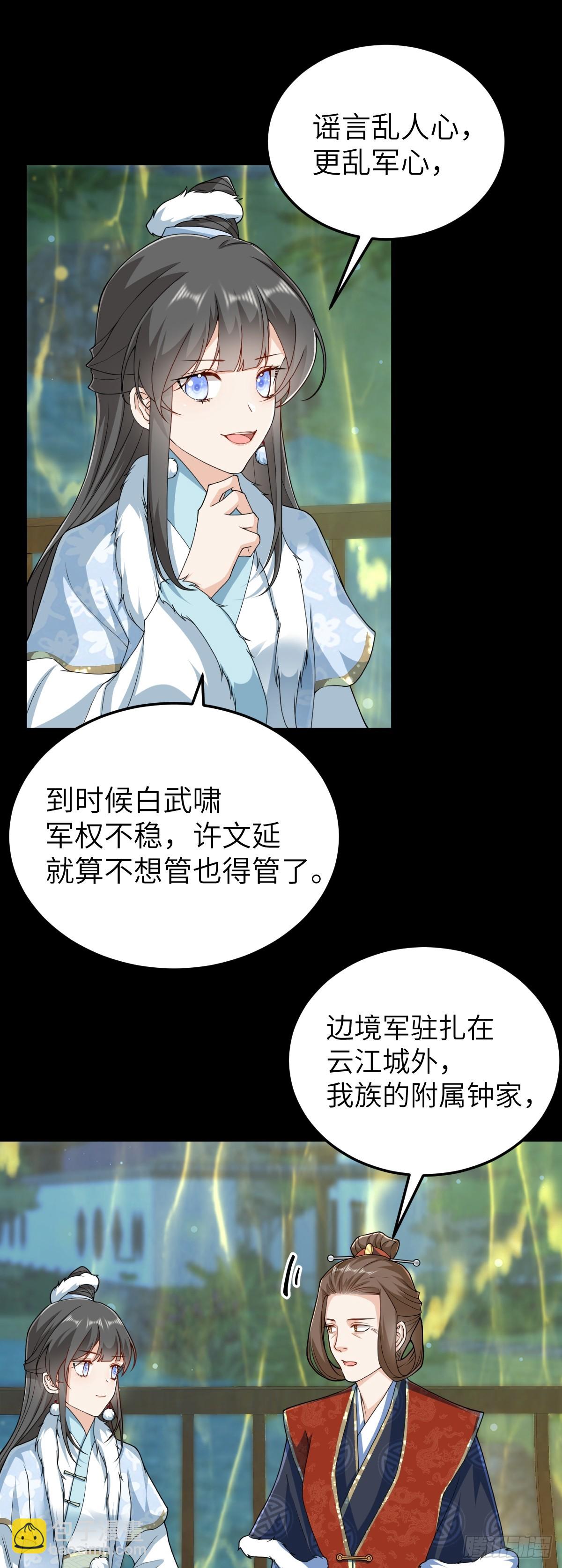 第25话 栖城计划-第24话