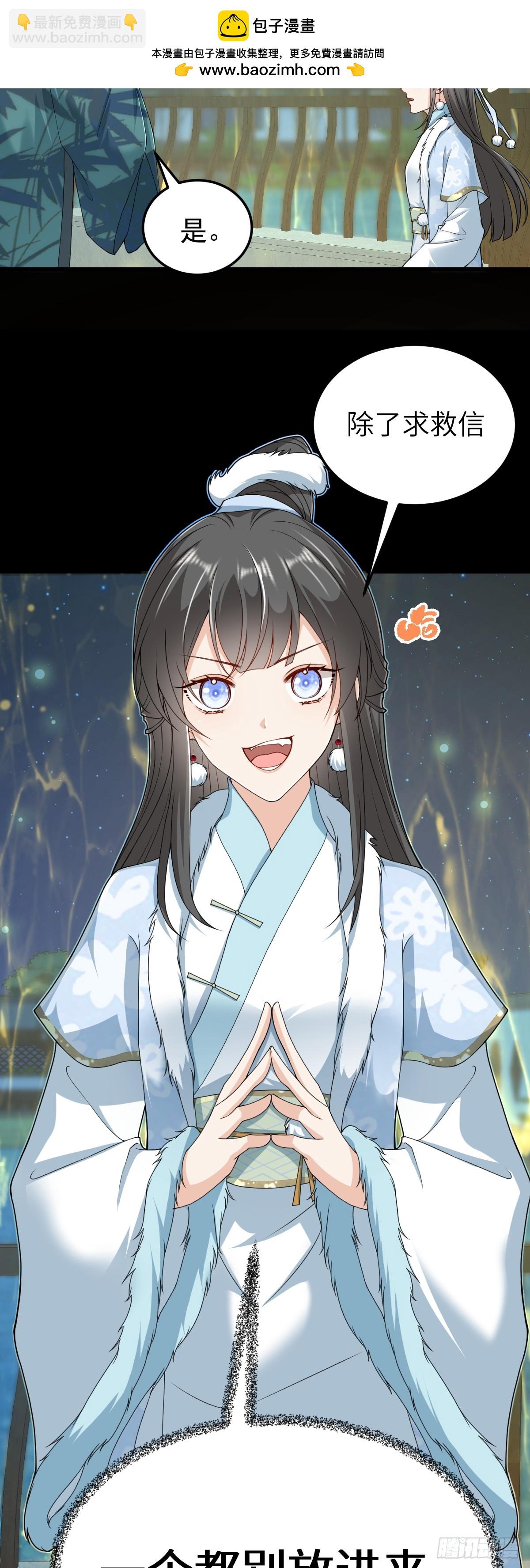 第25话 栖城计划-第24话