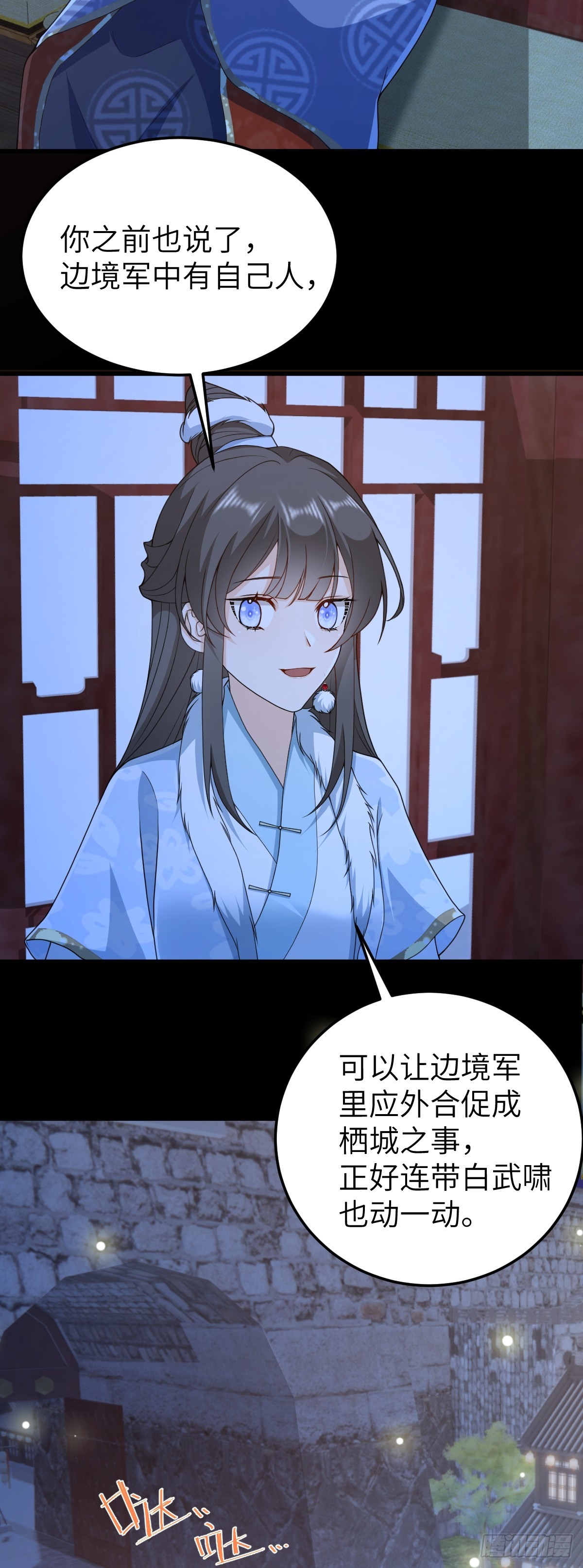 第25话 栖城计划-第24话