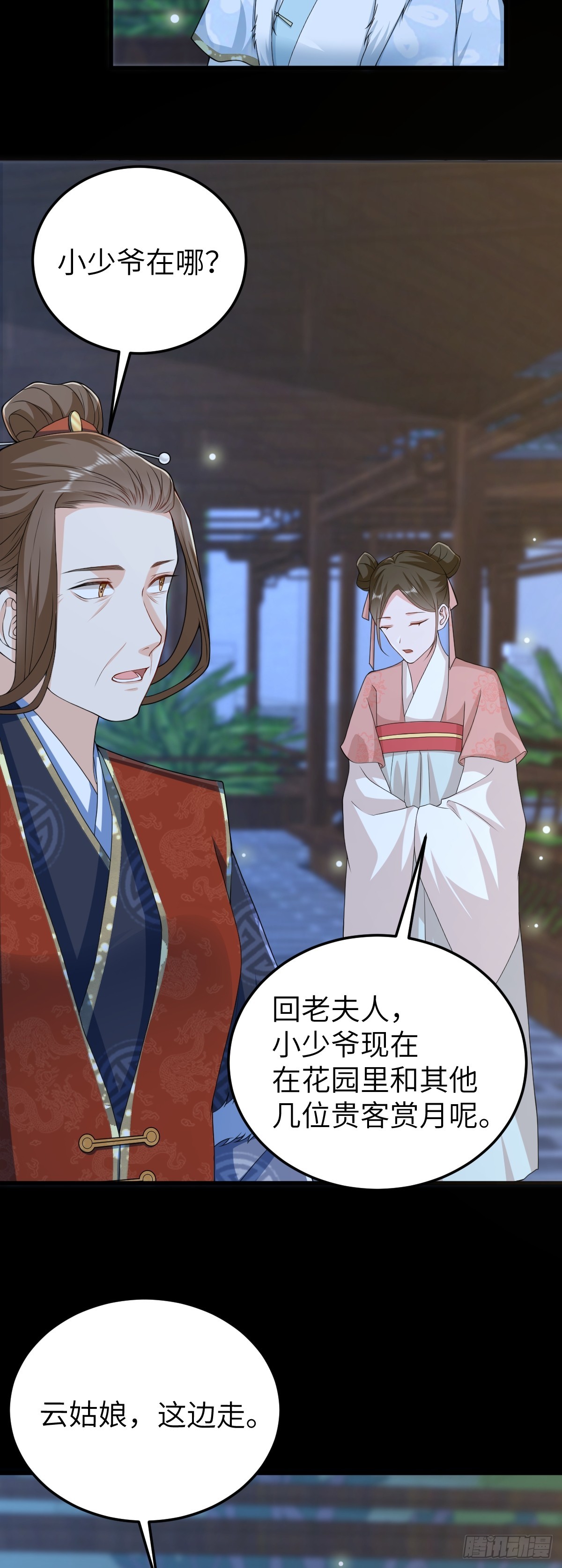 第25话 栖城计划-第24话