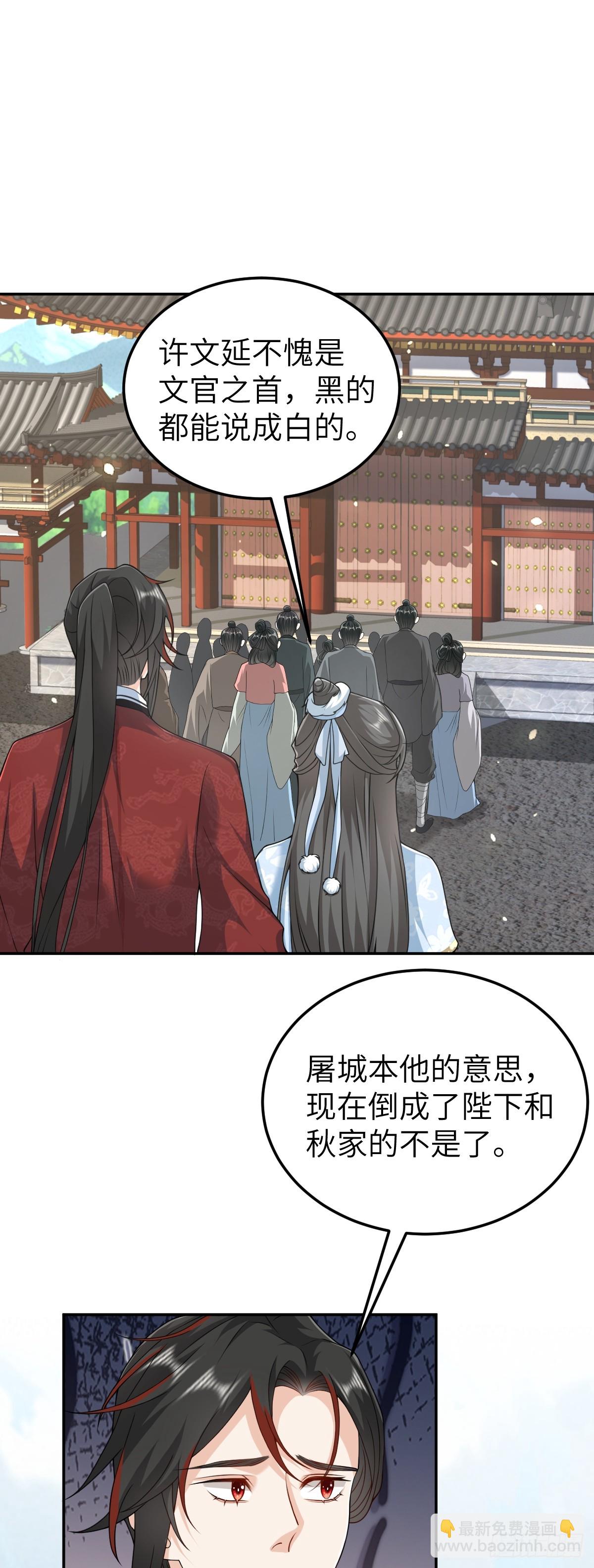 第27话 秋家暗桩-第26话