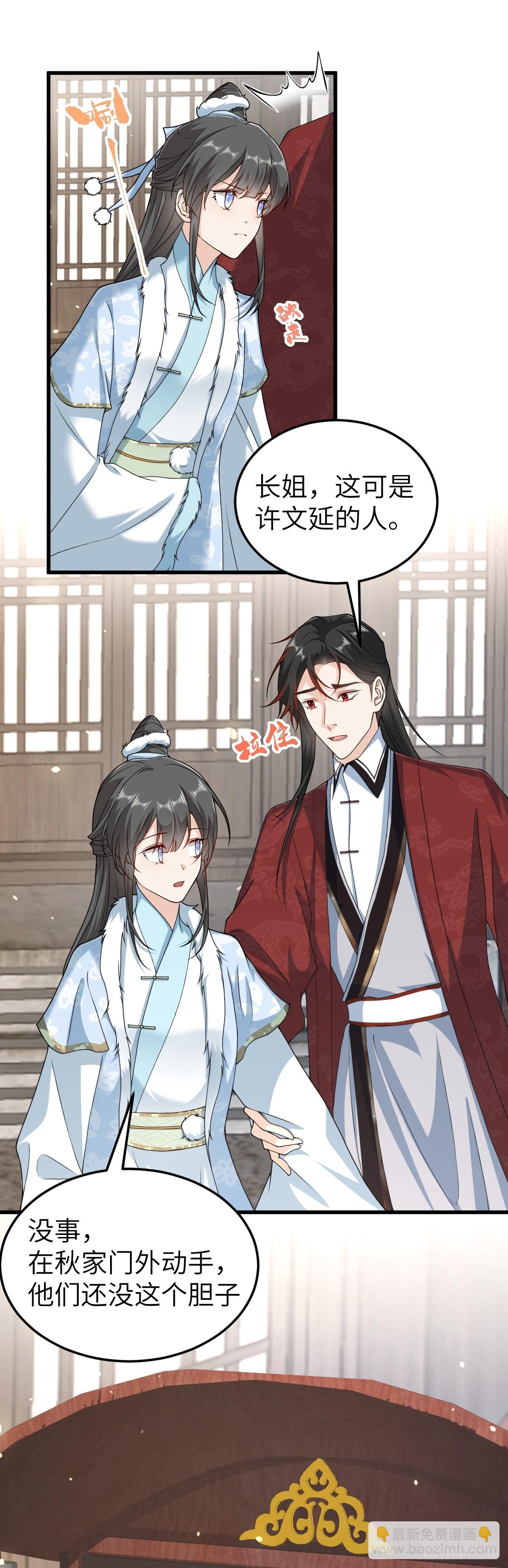 第27话 秋家暗桩-第26话