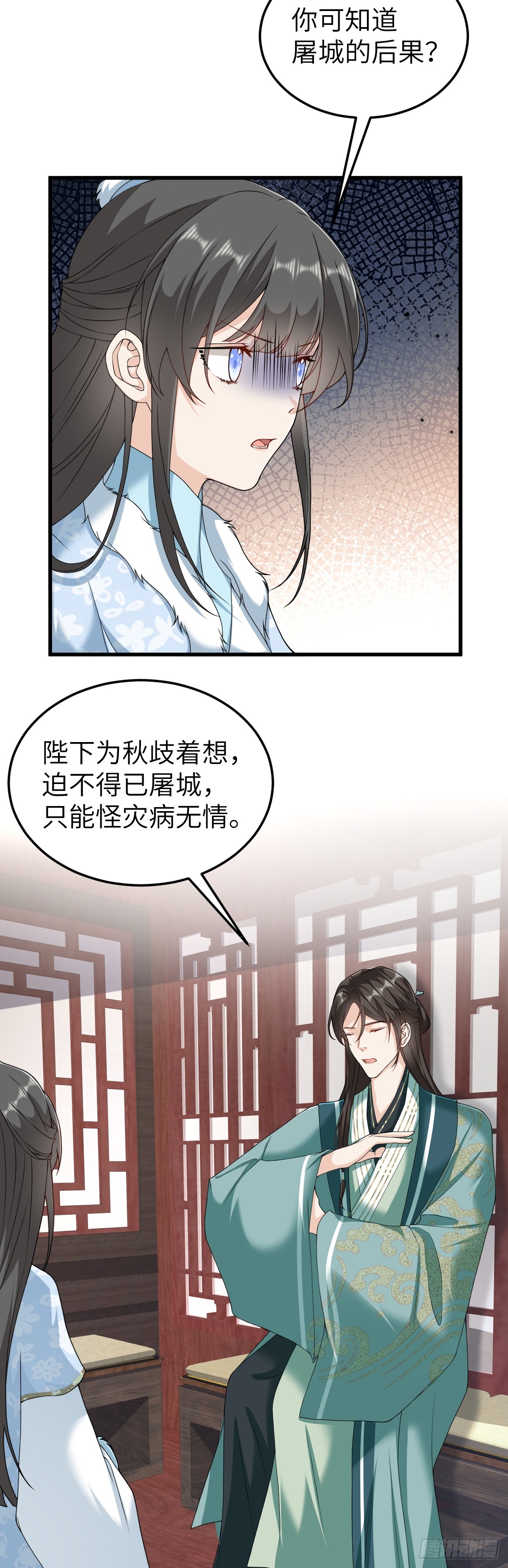 第27话 秋家暗桩-第26话