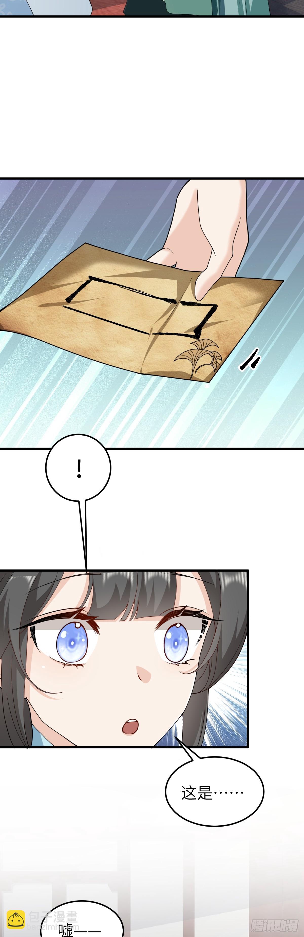 第27话 秋家暗桩-第26话