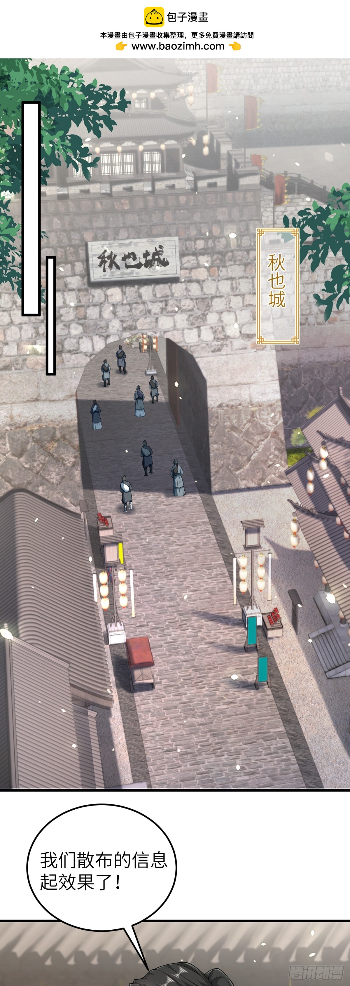 第27话 秋家暗桩-第26话