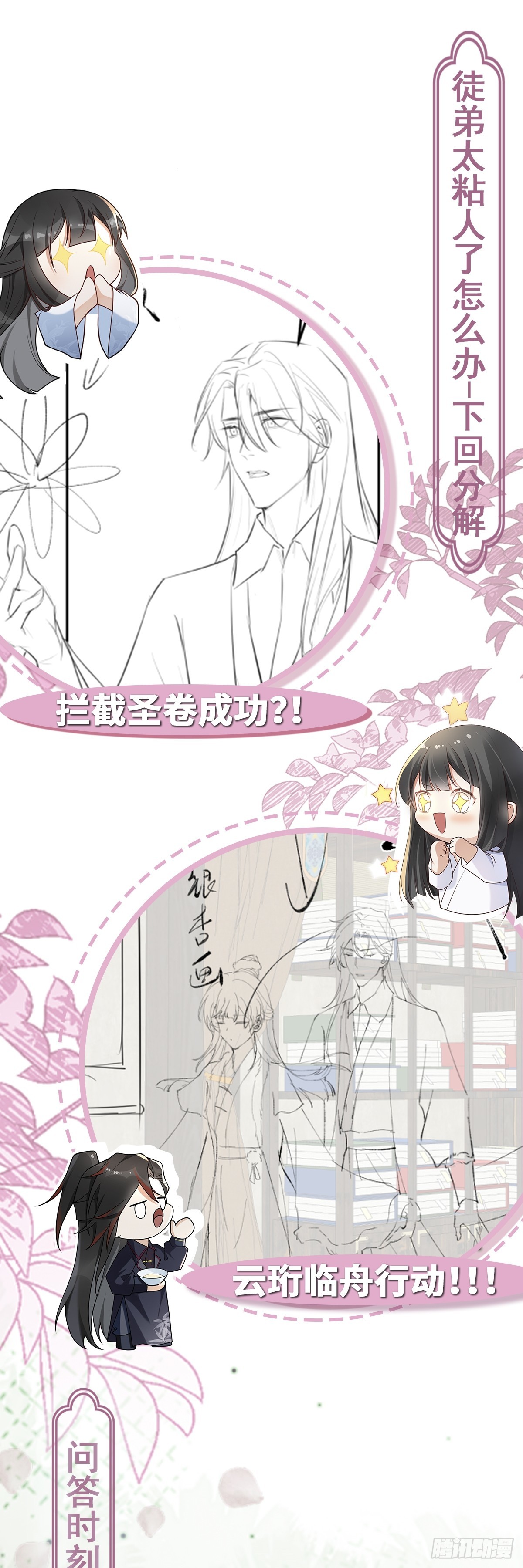 第27话 秋家暗桩-第26话