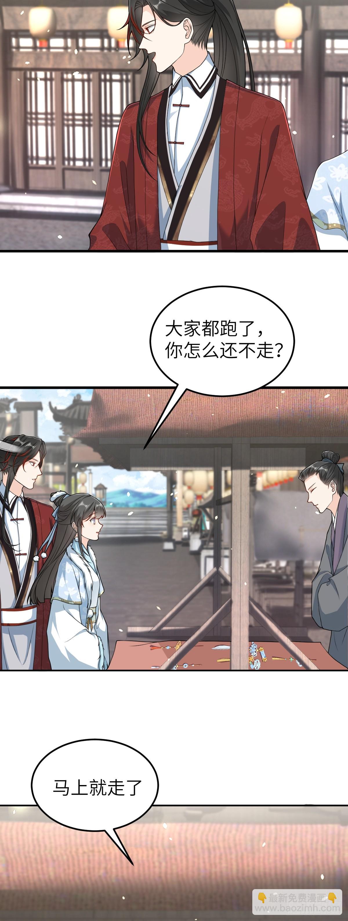 第27话 秋家暗桩-第26话