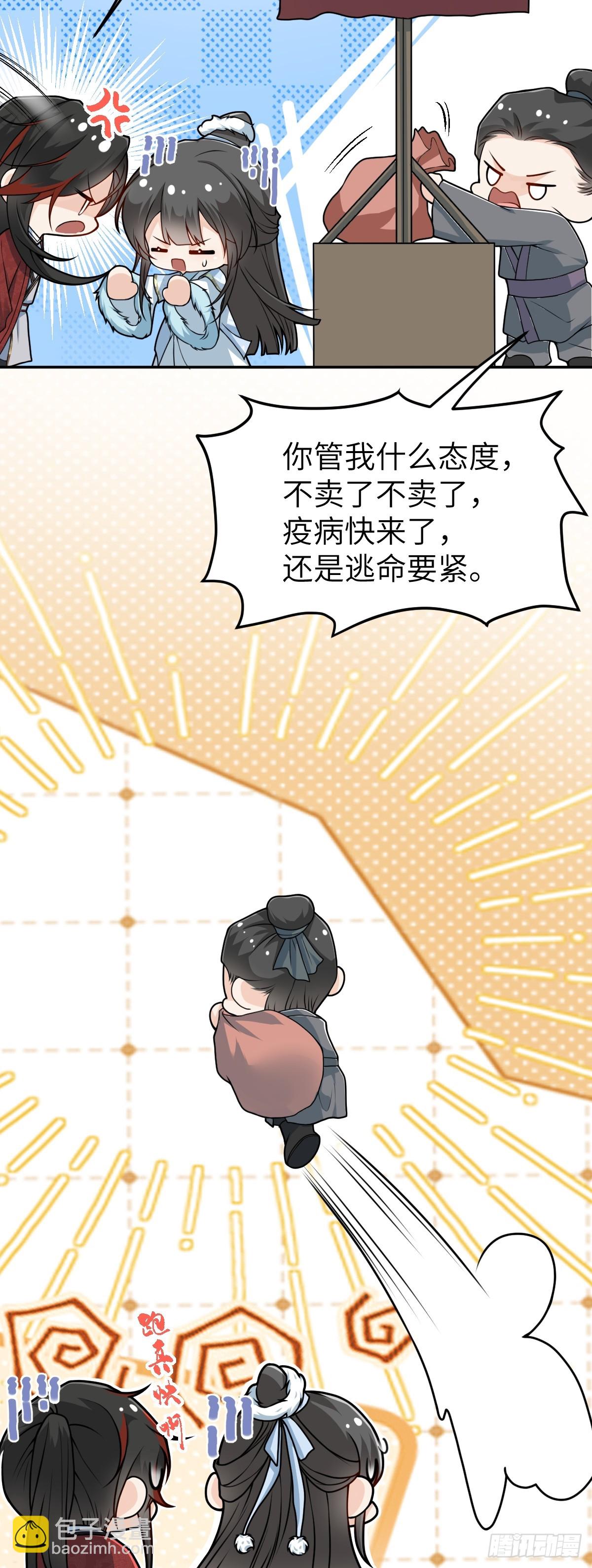 第27话 秋家暗桩-第26话