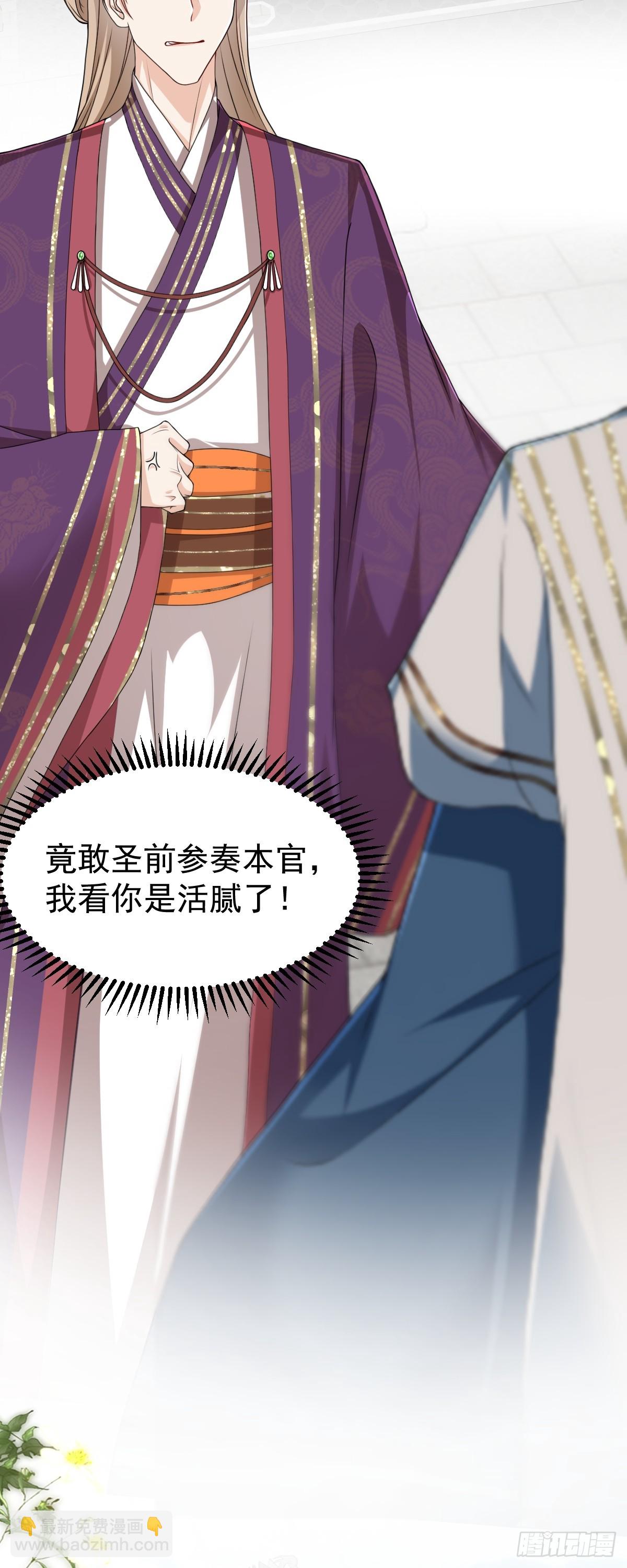 第29话 参奏许文延-第28话