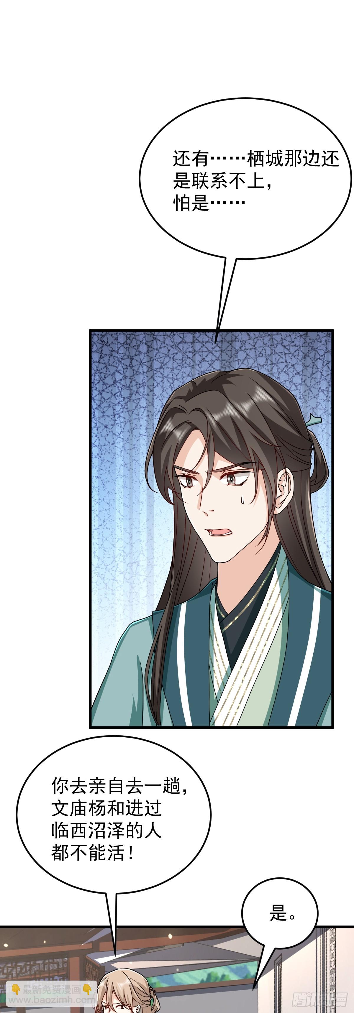 第29话 参奏许文延-第28话