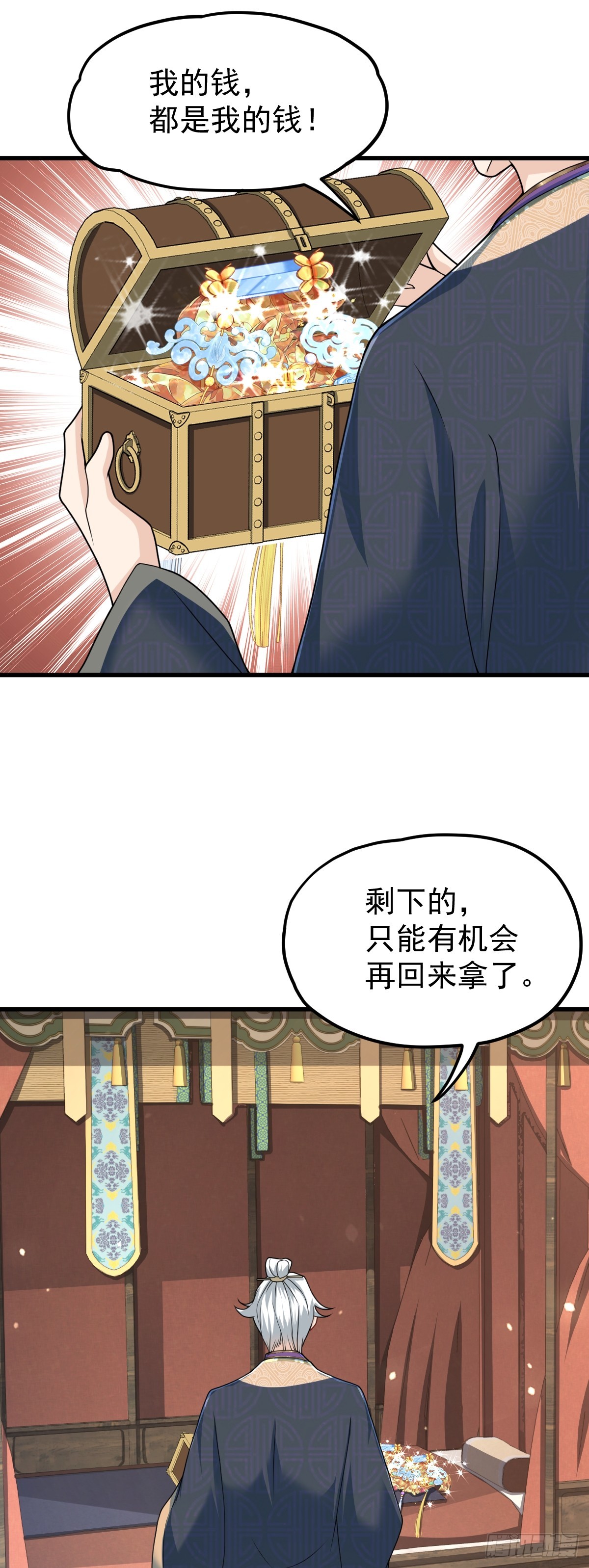 第29话 参奏许文延-第28话