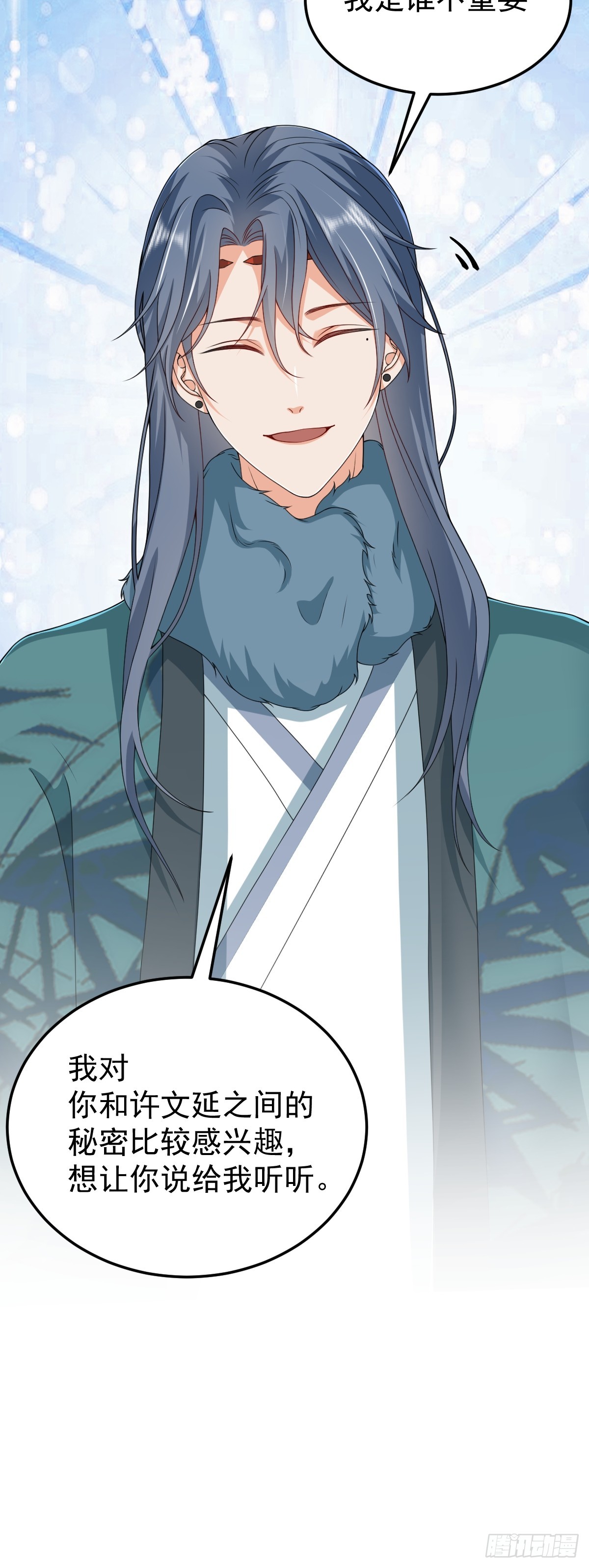 第29话 参奏许文延-第28话