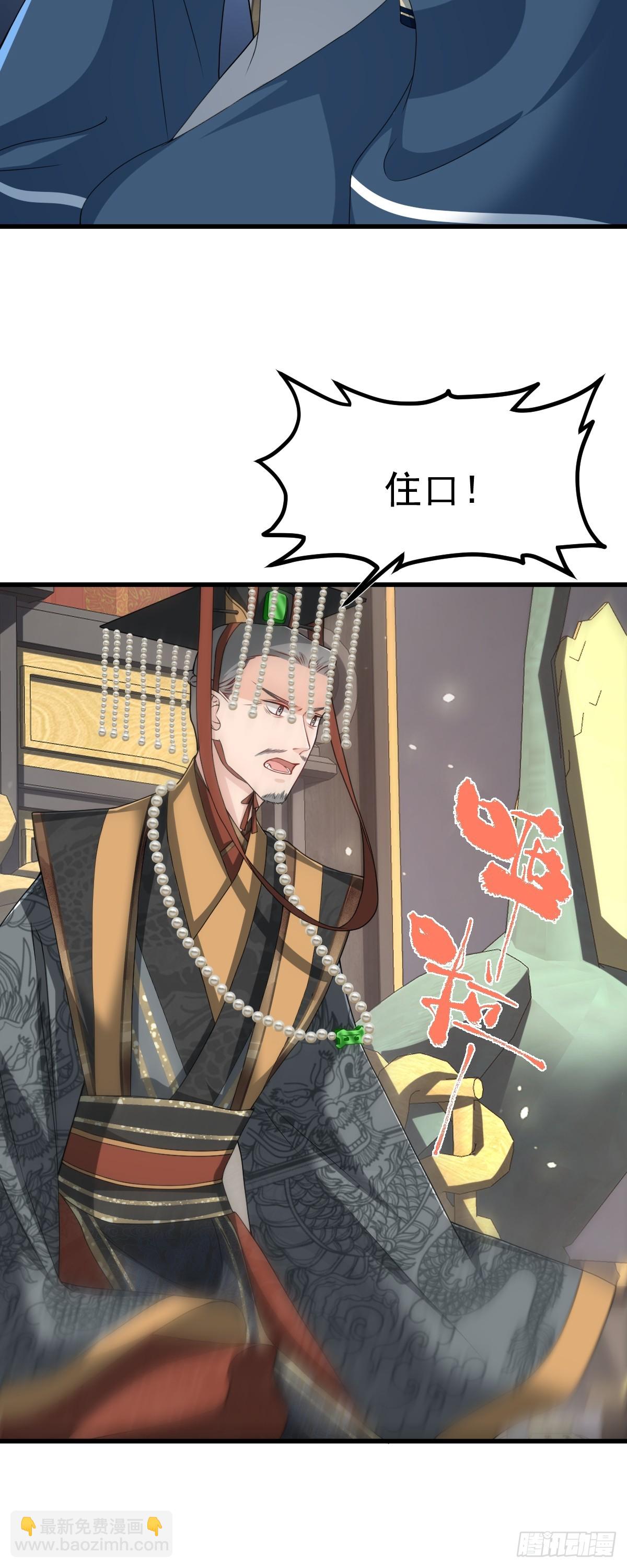 第29话 参奏许文延-第28话