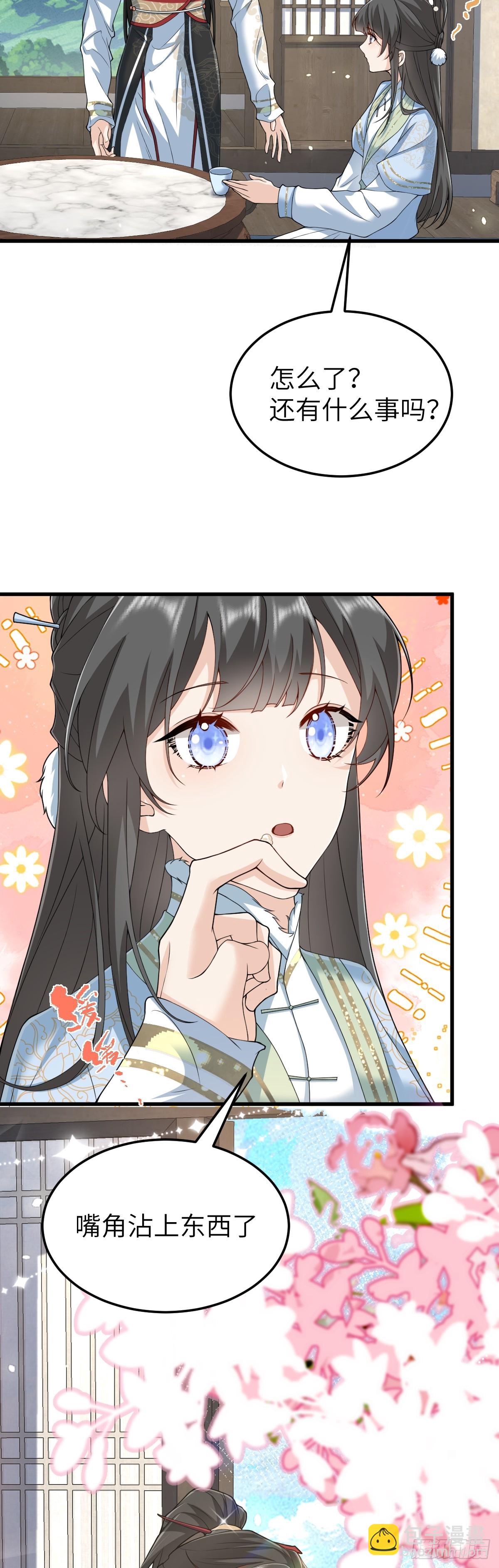 第31话 栖城落幕-第30话