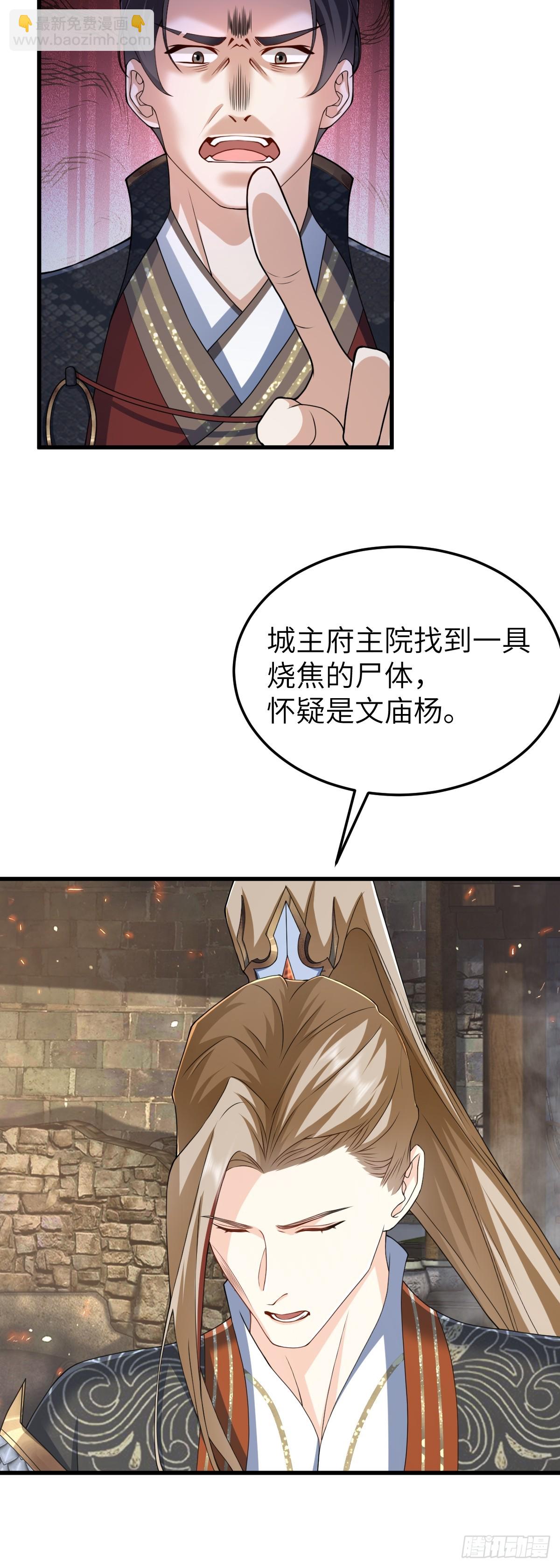 第31话 栖城落幕-第30话