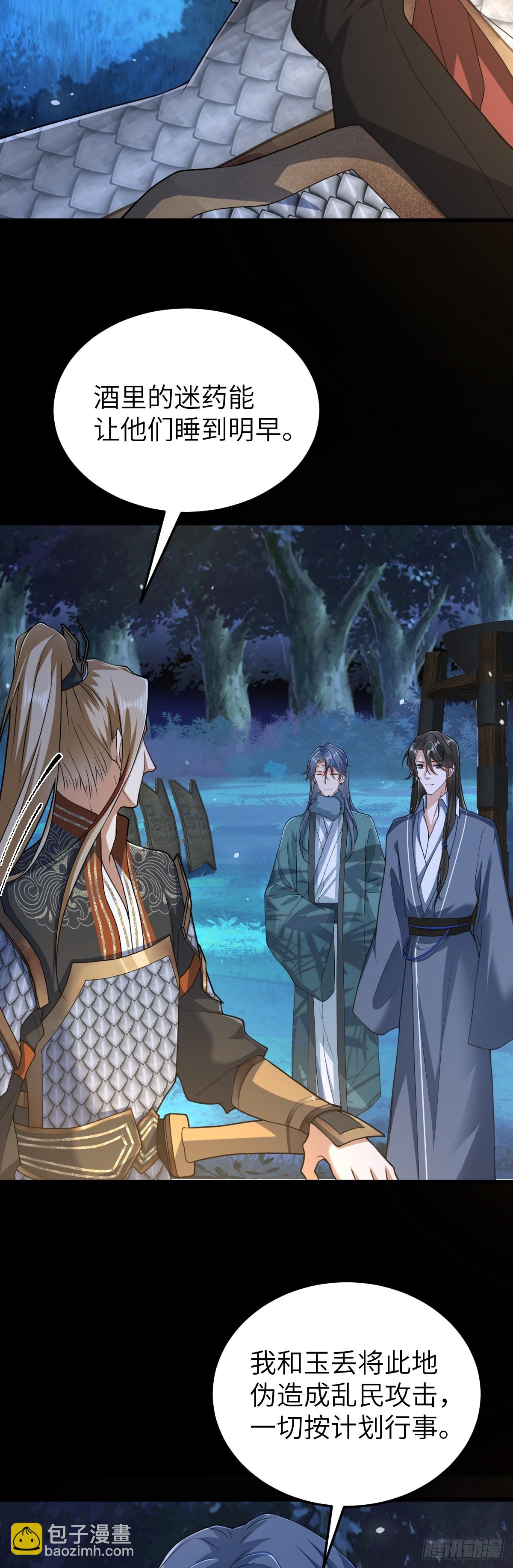 第31话 栖城落幕-第30话