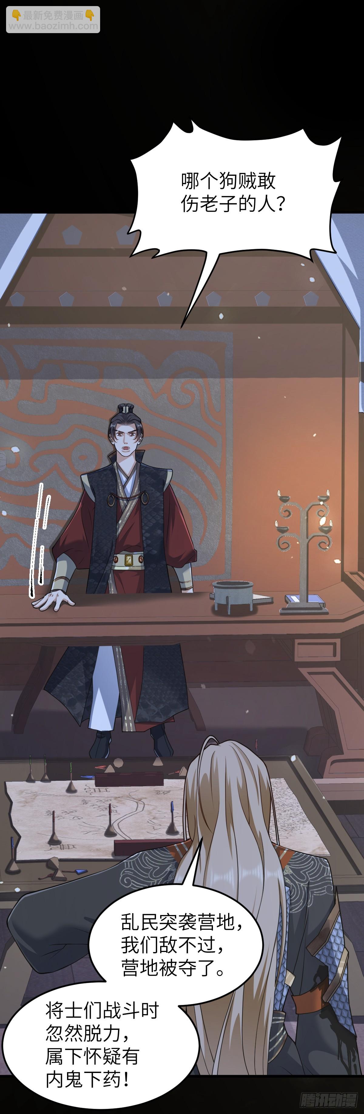 第31话 栖城落幕-第30话