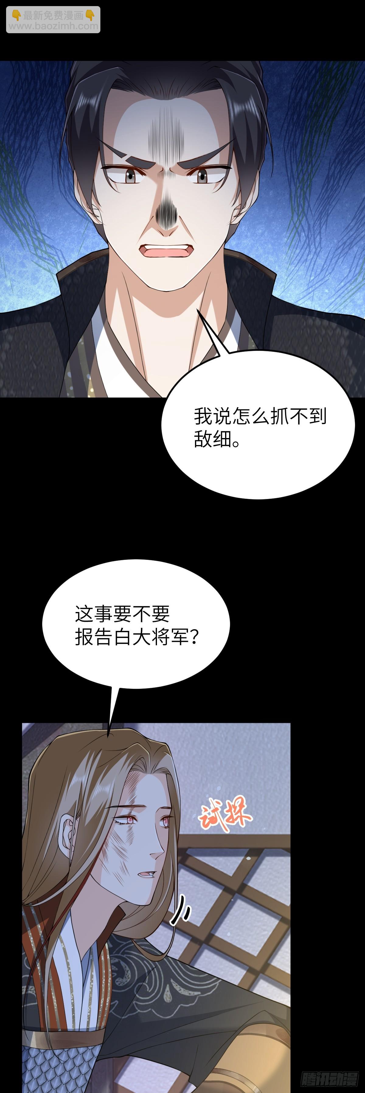 第31话 栖城落幕-第30话