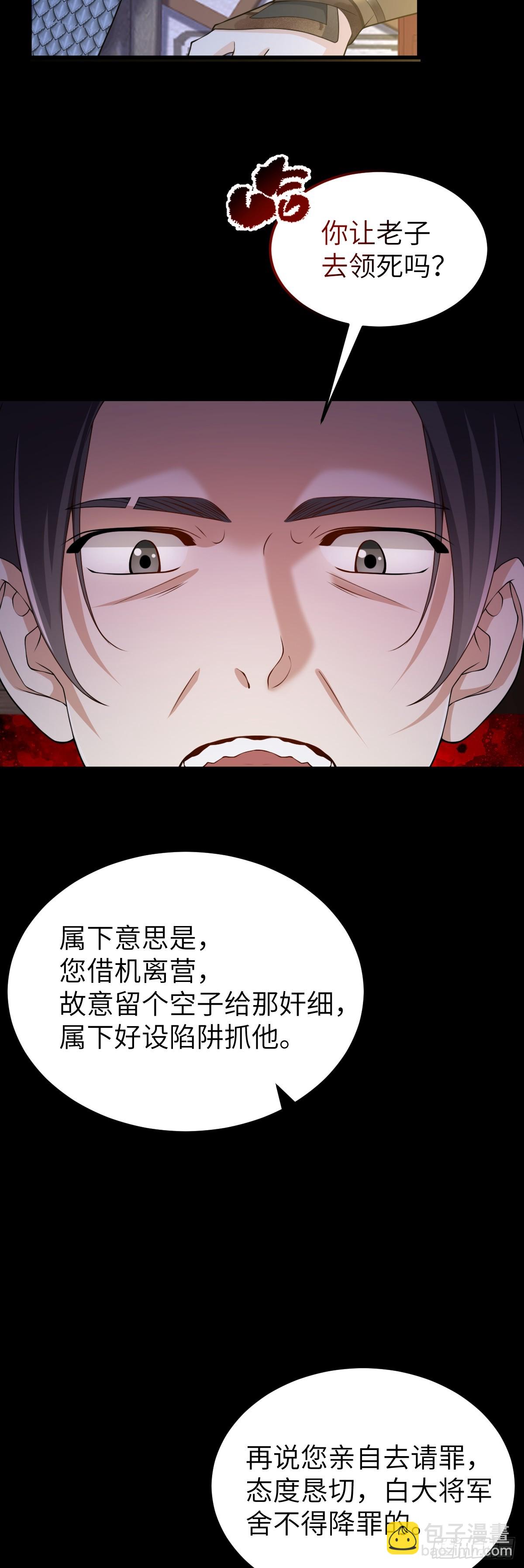 第31话 栖城落幕-第30话