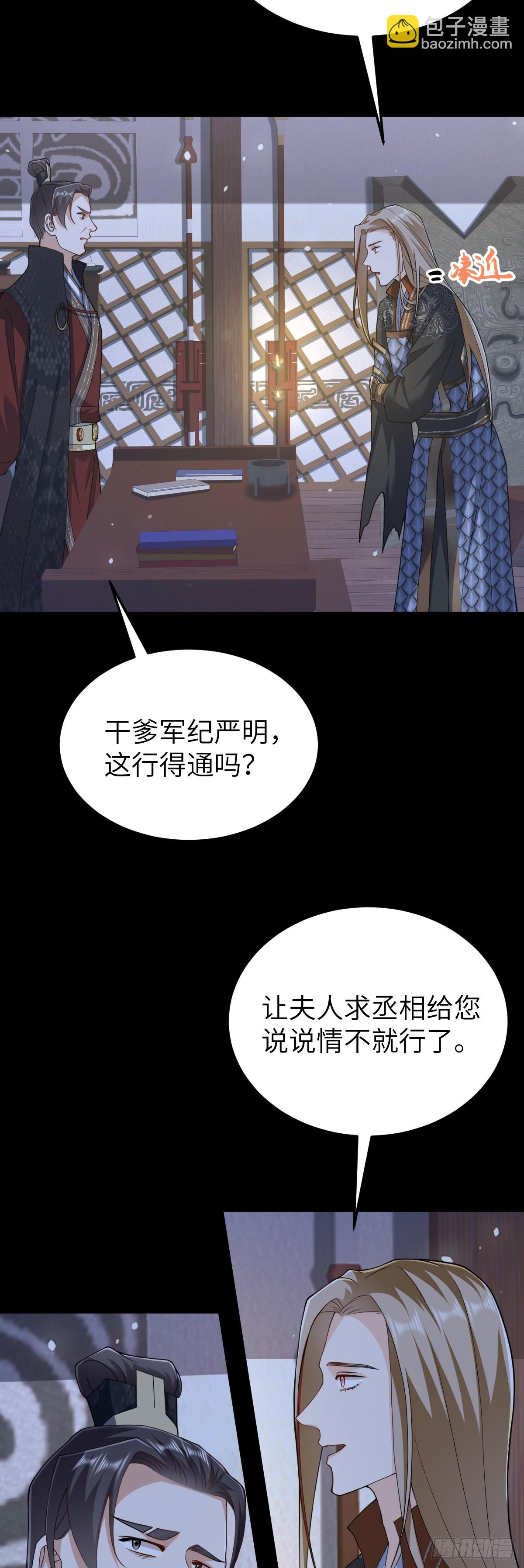 第31话 栖城落幕-第30话