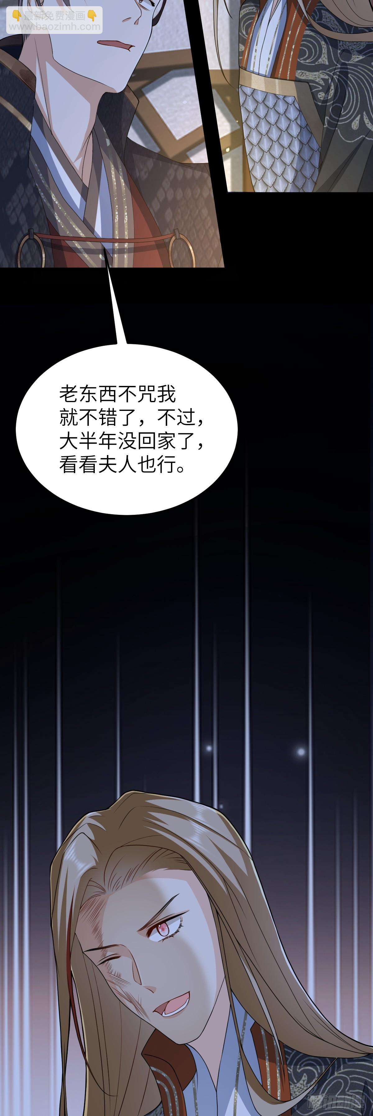 第31话 栖城落幕-第30话