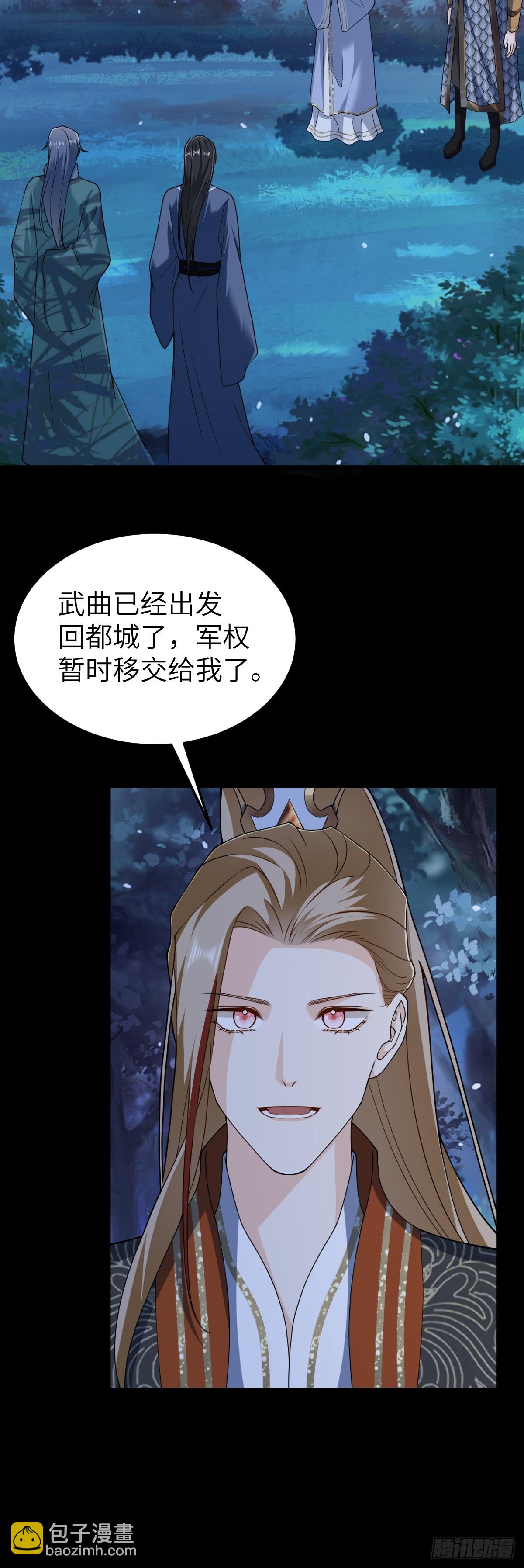 第31话 栖城落幕-第30话