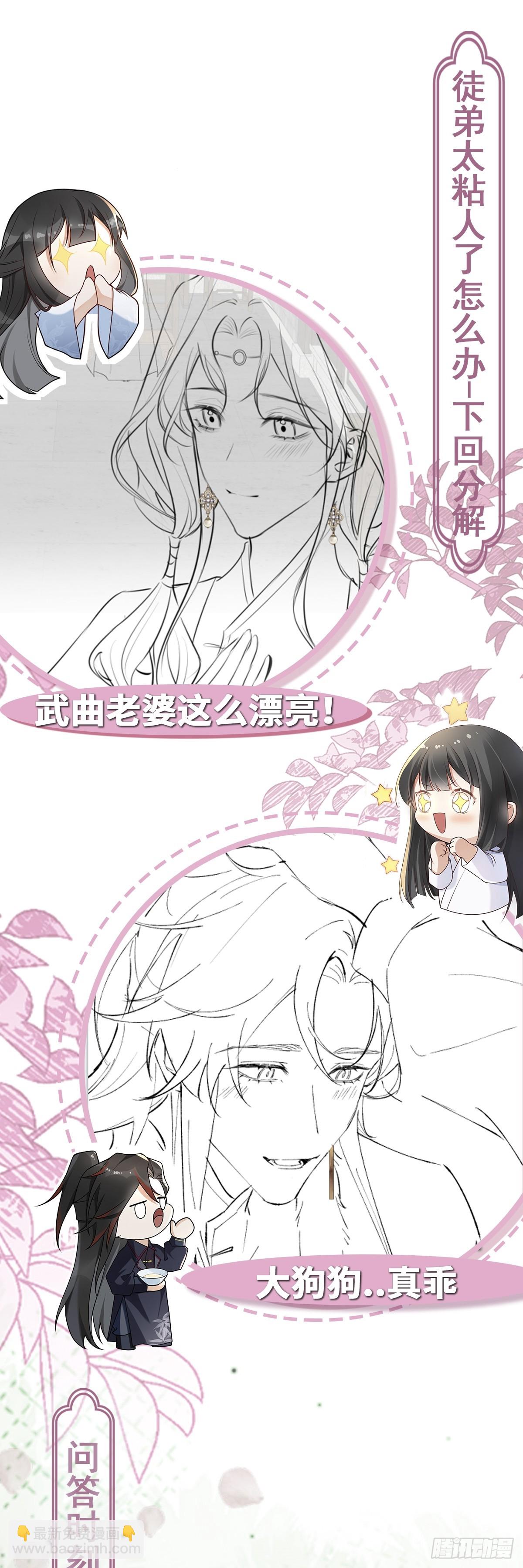 第31话 栖城落幕-第30话